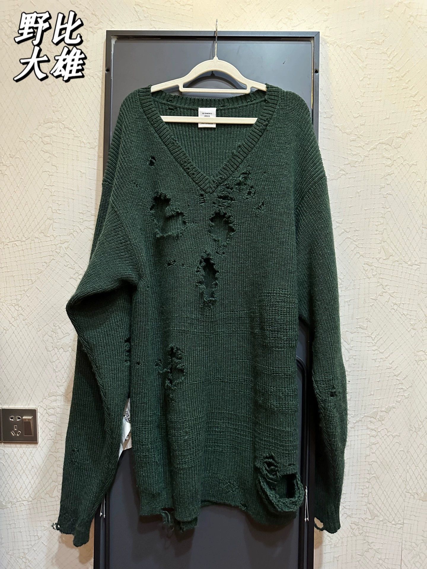 Vetements Vetements FW19 Oversized Distressed Sweater - dmc Size US L / EU 52-54 / 3 - 1 Thumbnail