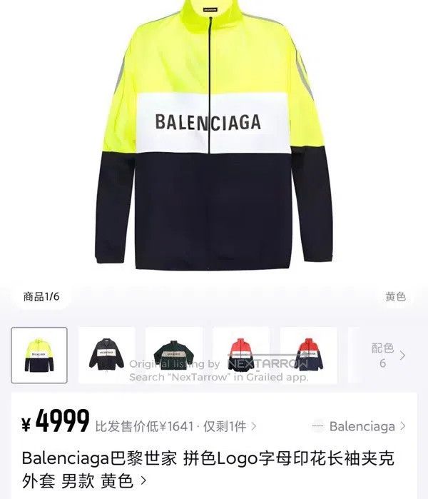 Balenciaga Balenciaga size 37 Fluorescent Yellow Patchwork Windbreake Size US S / EU 44-46 / 1 - 9 Thumbnail
