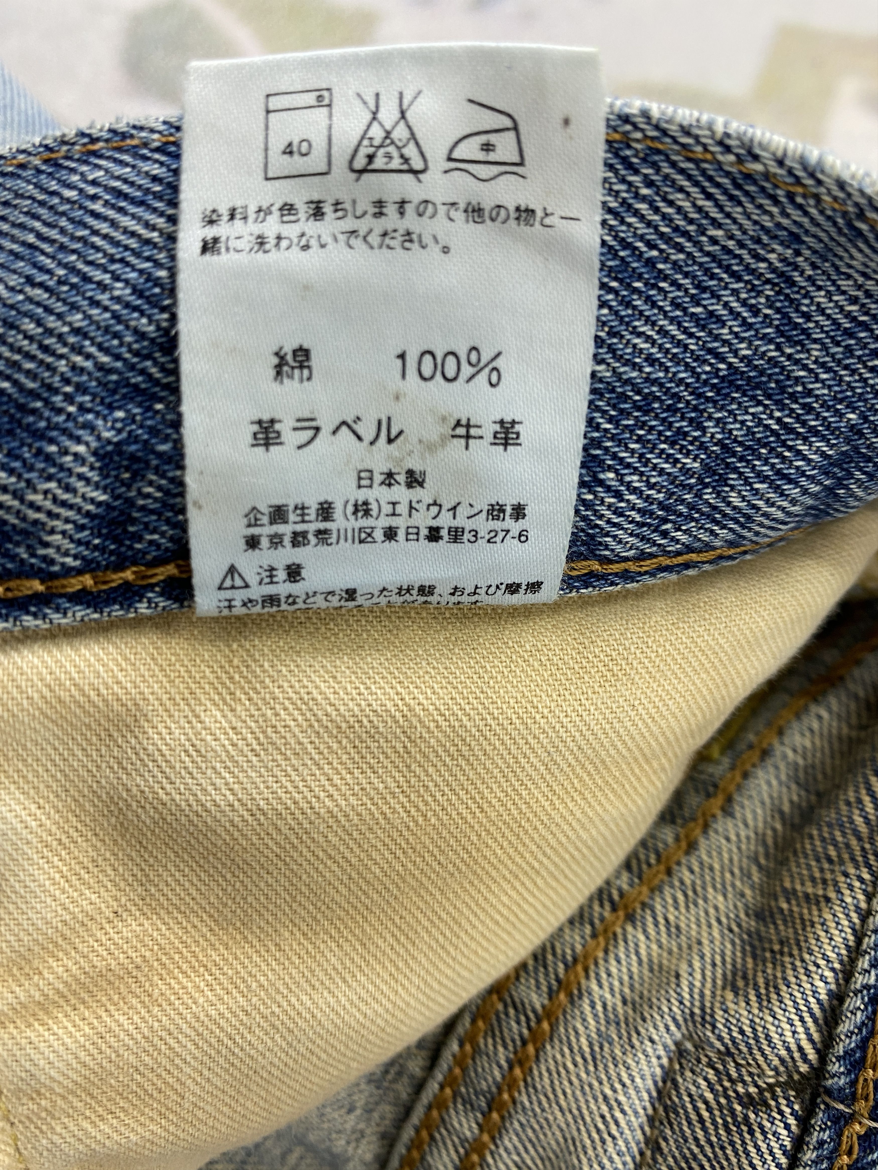 Edwin 🔥VINTAGE EDWIN 505z BAGGY SELVEDGE DENIM JEANS- JN3636 Size US 32 / EU 48 - 10 Thumbnail