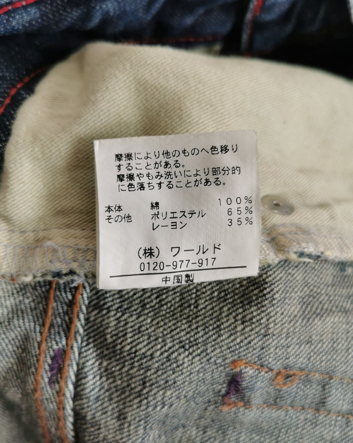 Takeo Kikuchi Takeo Kikuchi Plaid Patchwork Denim Jeans ERD Grunge Size US 31 - 14 Thumbnail