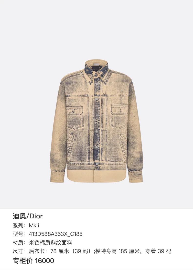 Dior Dior Size41 Beige old gradient printed denim jacket Size US XXS / EU 40 - 8 Thumbnail