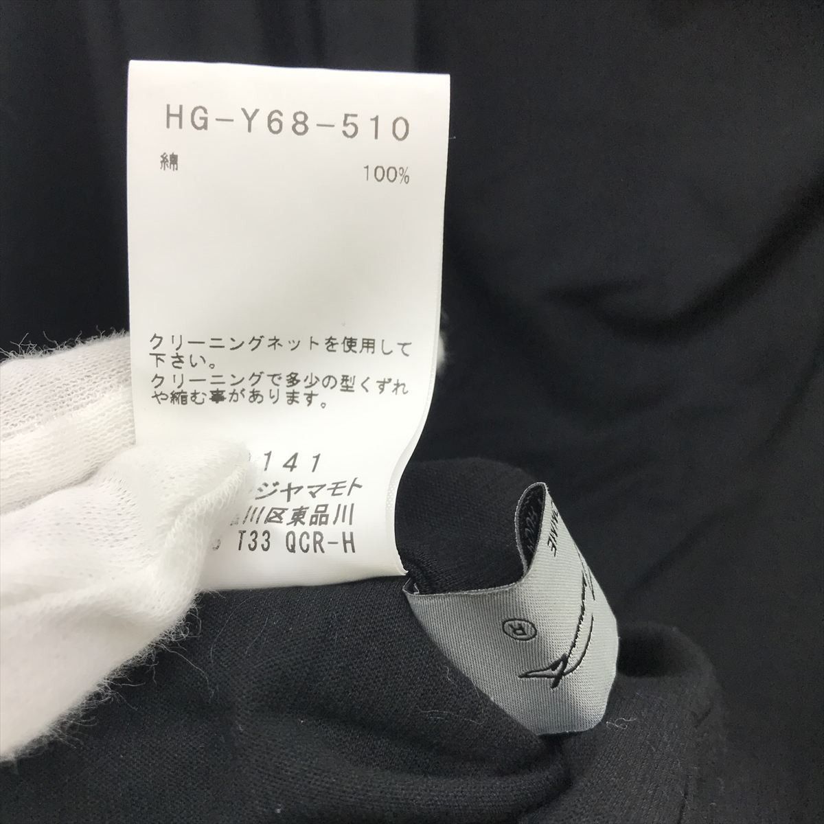 Yohji Yamamoto Yohji Yamamoto POUR HOMME/BLK/Cut and sew Size US L / EU 52-54 / 3 - 7 Thumbnail