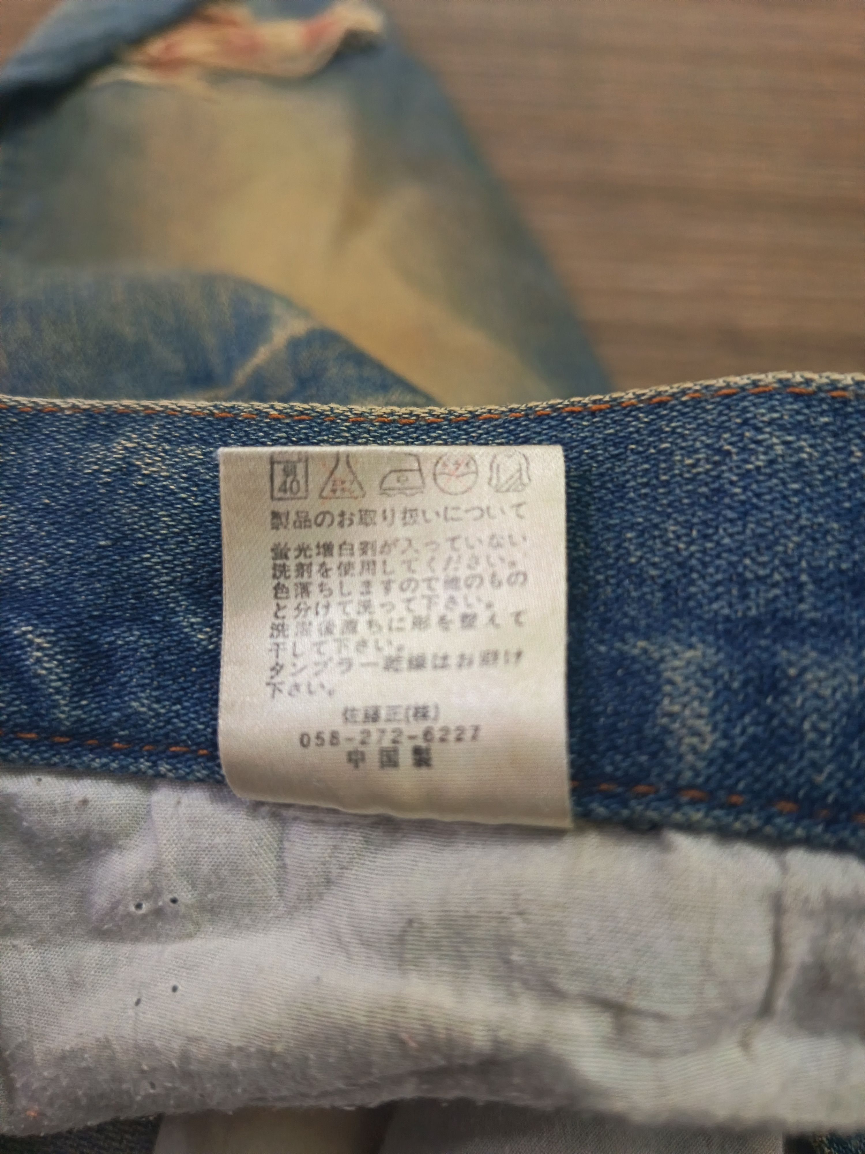 Japanese Brand Distressed Nylaus rusty grunge patchwork Size US 33 - 13 Thumbnail