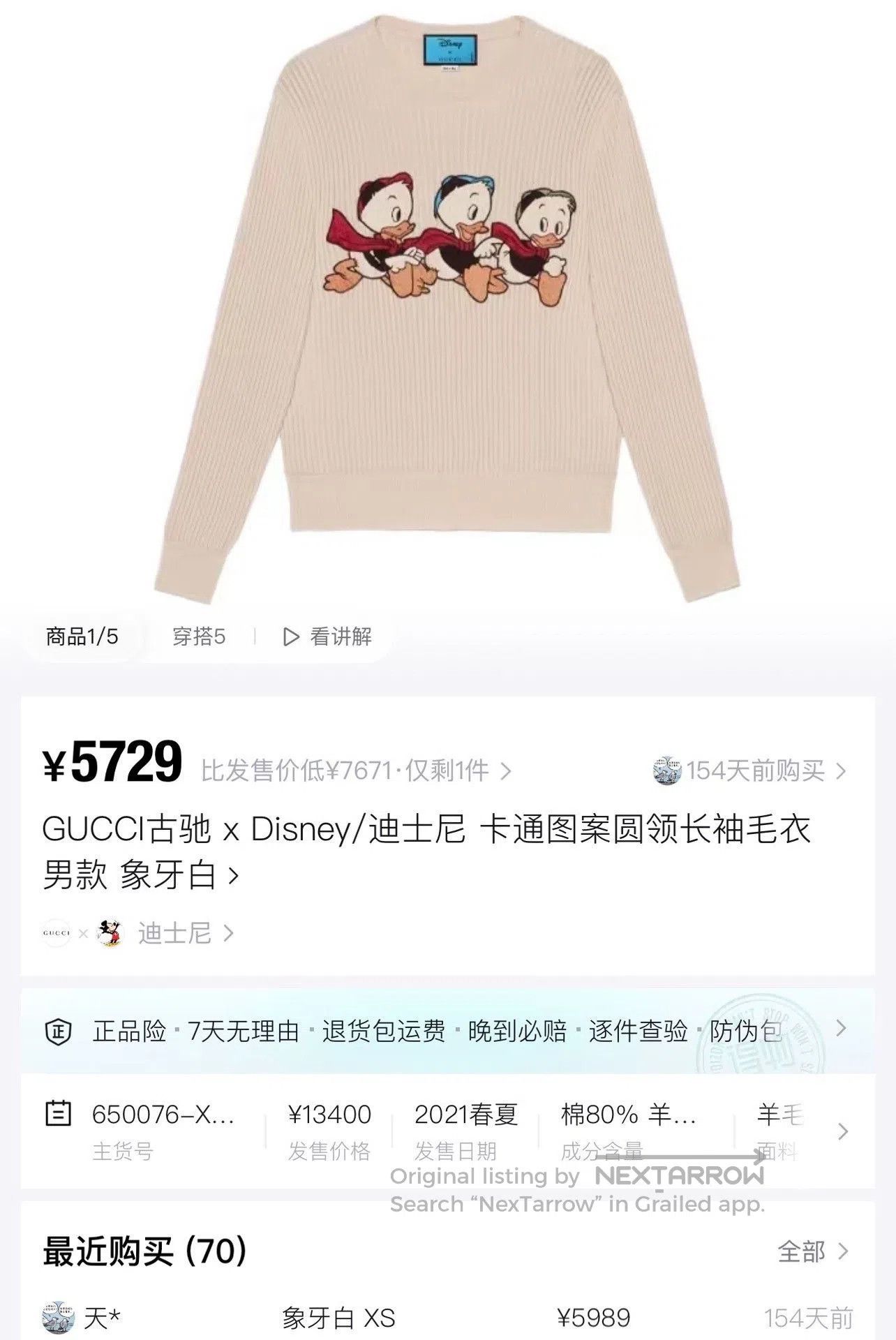Gucci Gucci Disney Donald Duck Patch Sweater. Size US XXL / EU 58 / 5 - 6 Thumbnail