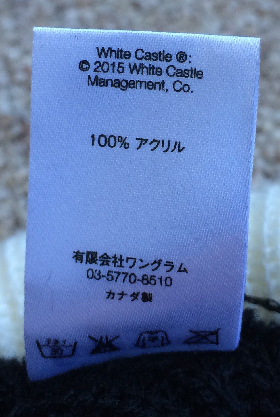 Supreme S/S 2015 Supreme x White Castle Beanie Hat Size ONE SIZE - 6 Thumbnail
