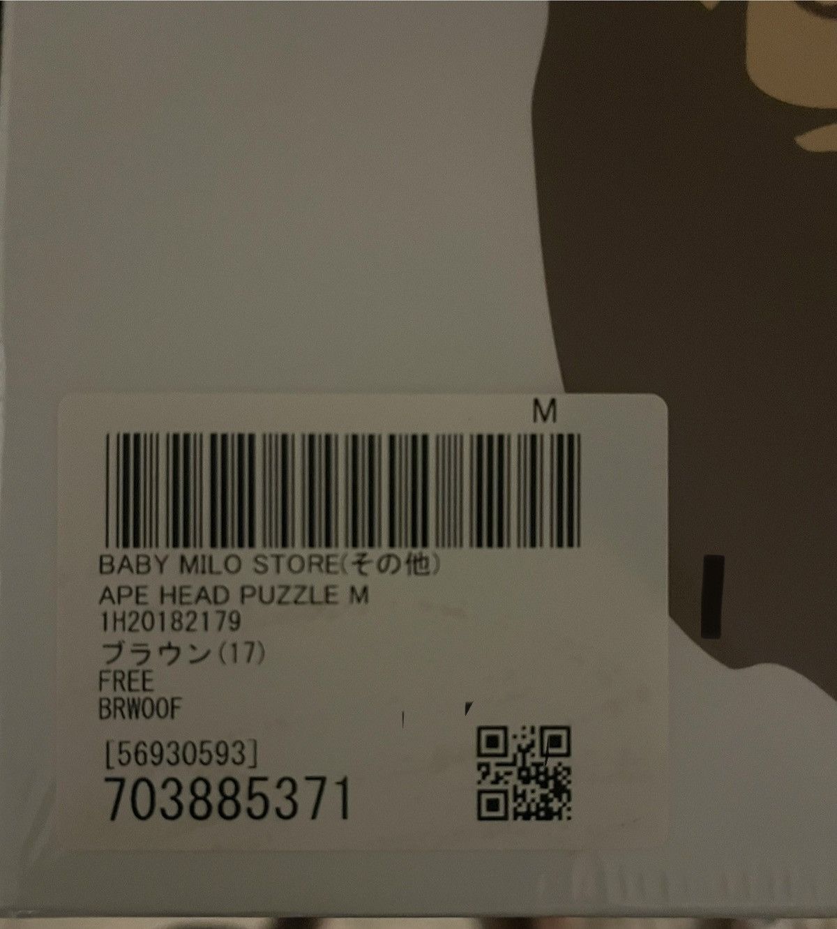 Bape Bape 1,055 piece jigsaw puzzle Size ONE SIZE - 4 Thumbnail