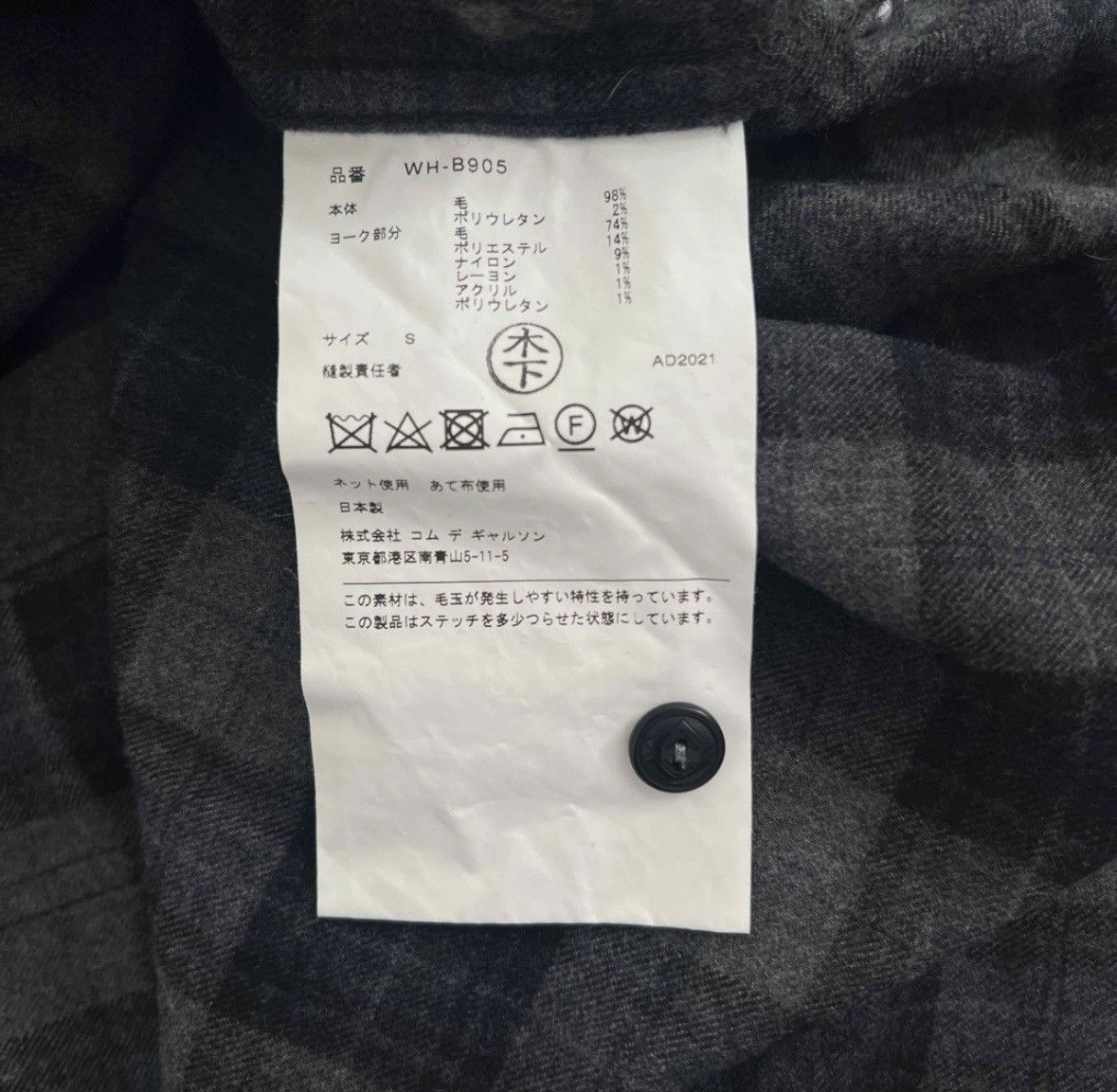 Junya Watanabe EYE Junya Watanabe Man Wool Flannel Shirt Size US S / EU 44-46 / 1 - 5 Thumbnail