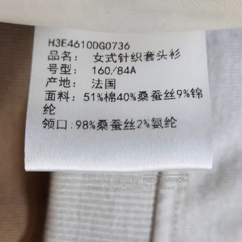 Hermes Hermes Silk and Cotton Blended Solid Color 'Saddle Stitch' Size XS / US 0-2 / IT 36-38 - 7 Thumbnail