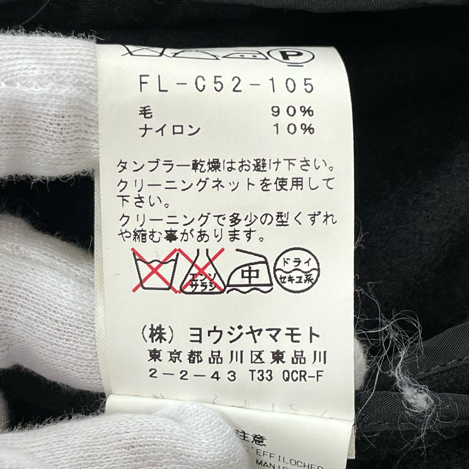 Yohji Yamamoto yohji yamamoto pour homme black coat Size US M / EU 48-50 / 2 - 9 Thumbnail