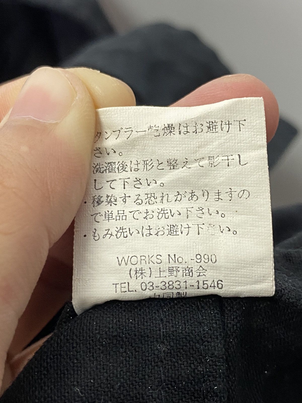 Japanese Brand × Vintage Vintage NCB Jacket Size US M / EU 48-50 / 2 - 15 Thumbnail