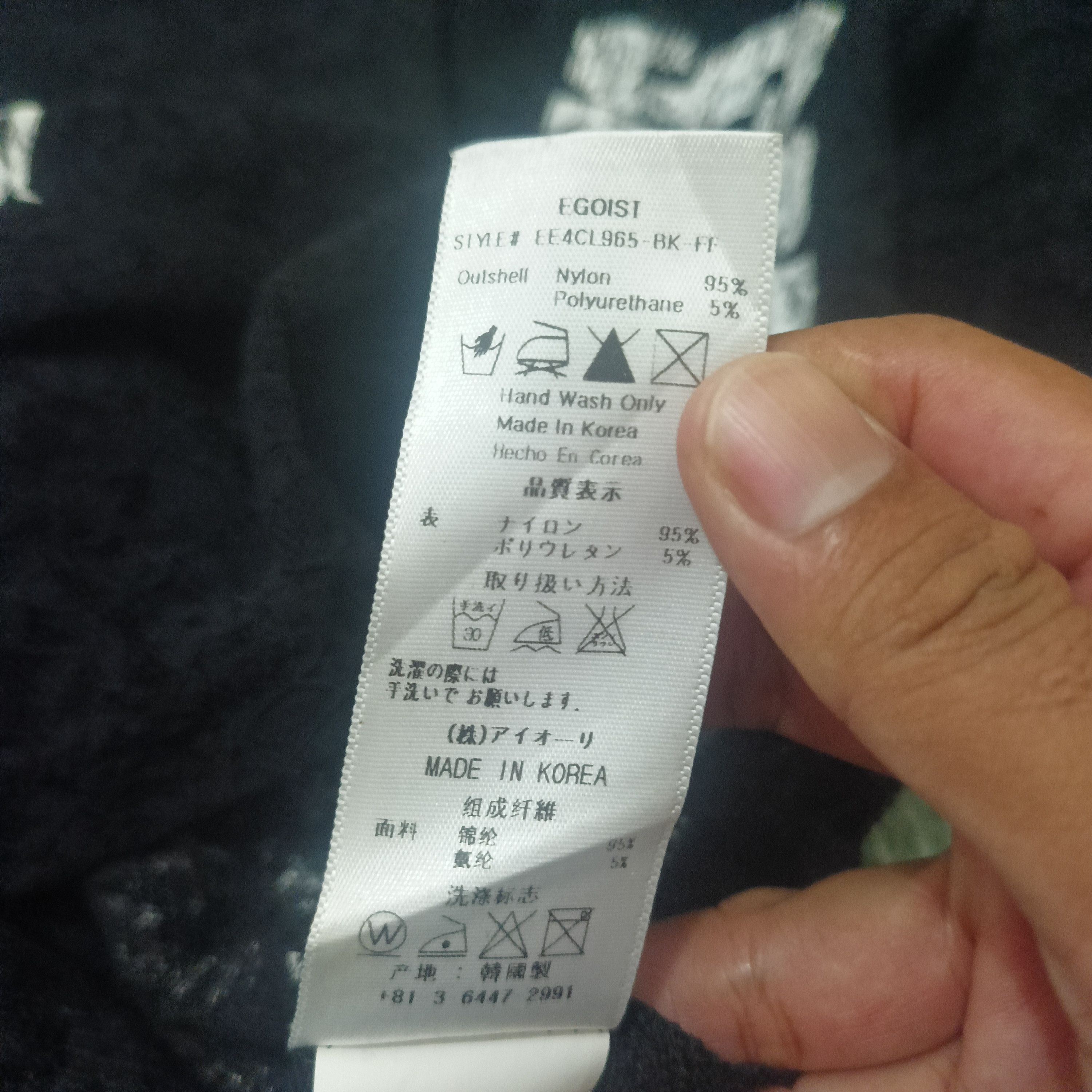 If Six Was Nine Egoist Mesh Shirt Skull Sparkling beads Rare design Size US L / EU 52-54 / 3 - 10 Thumbnail