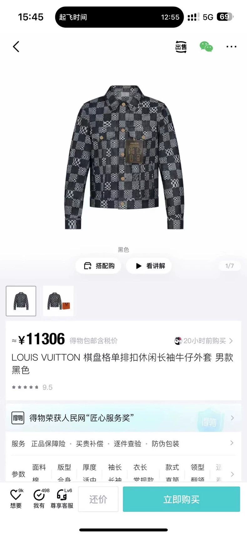 Louis Vuitton Louis Vuitton Black and grey checkerboard logo denim jacke Size US L / EU 52-54 / 3 - 8 Thumbnail