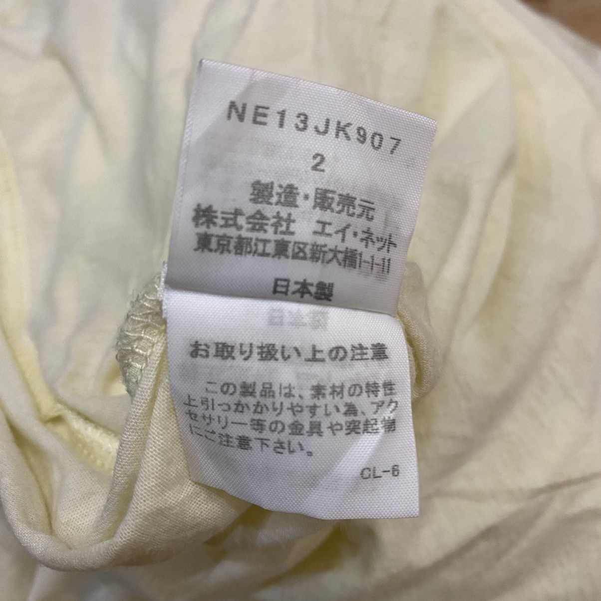 Ne-Net Ne-Net By Issey Miyake Tshirt Size US XL / EU 56 / 4 - 13 Thumbnail