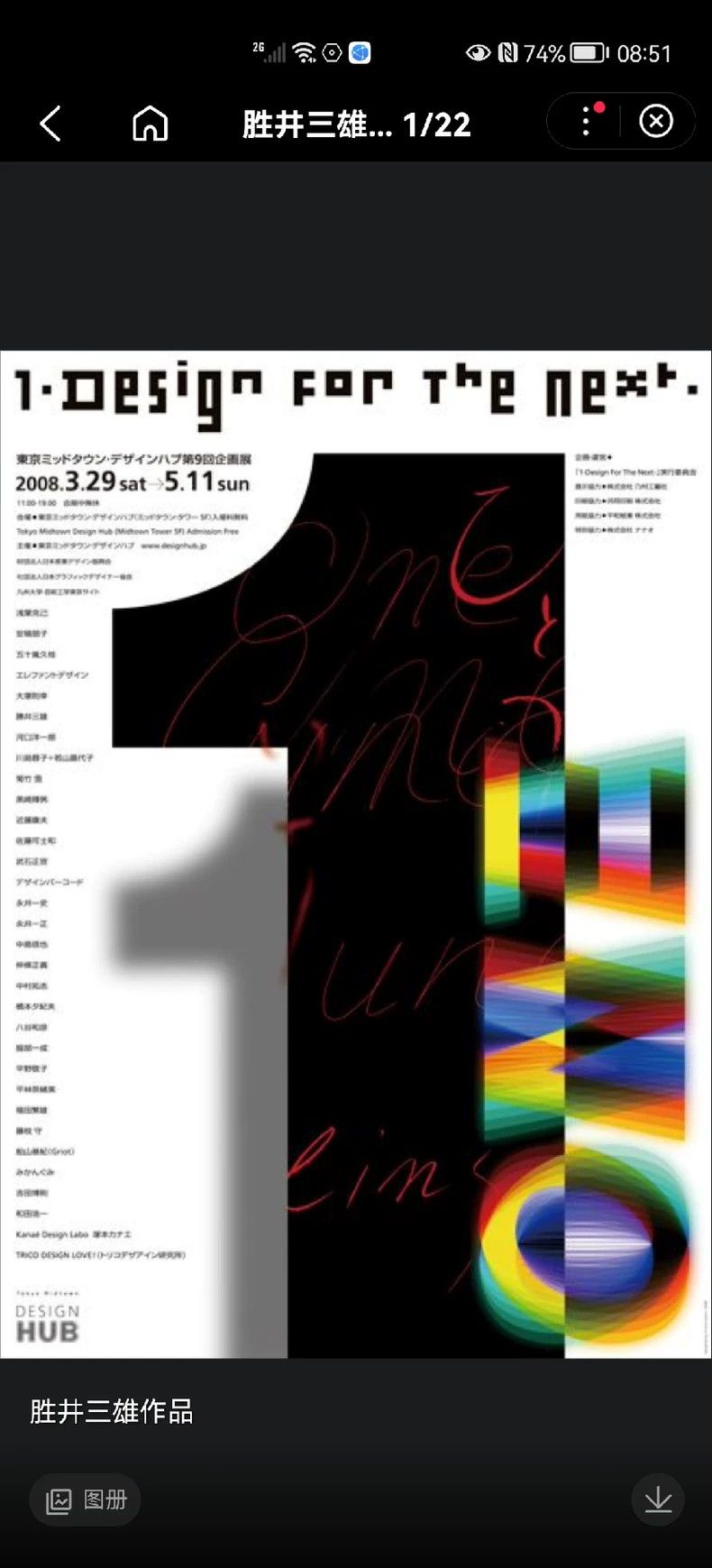 Pleats Please Issey Miyake Issey Miyake Aurora Vest Size L / US 10 / IT 46 - 6 Thumbnail