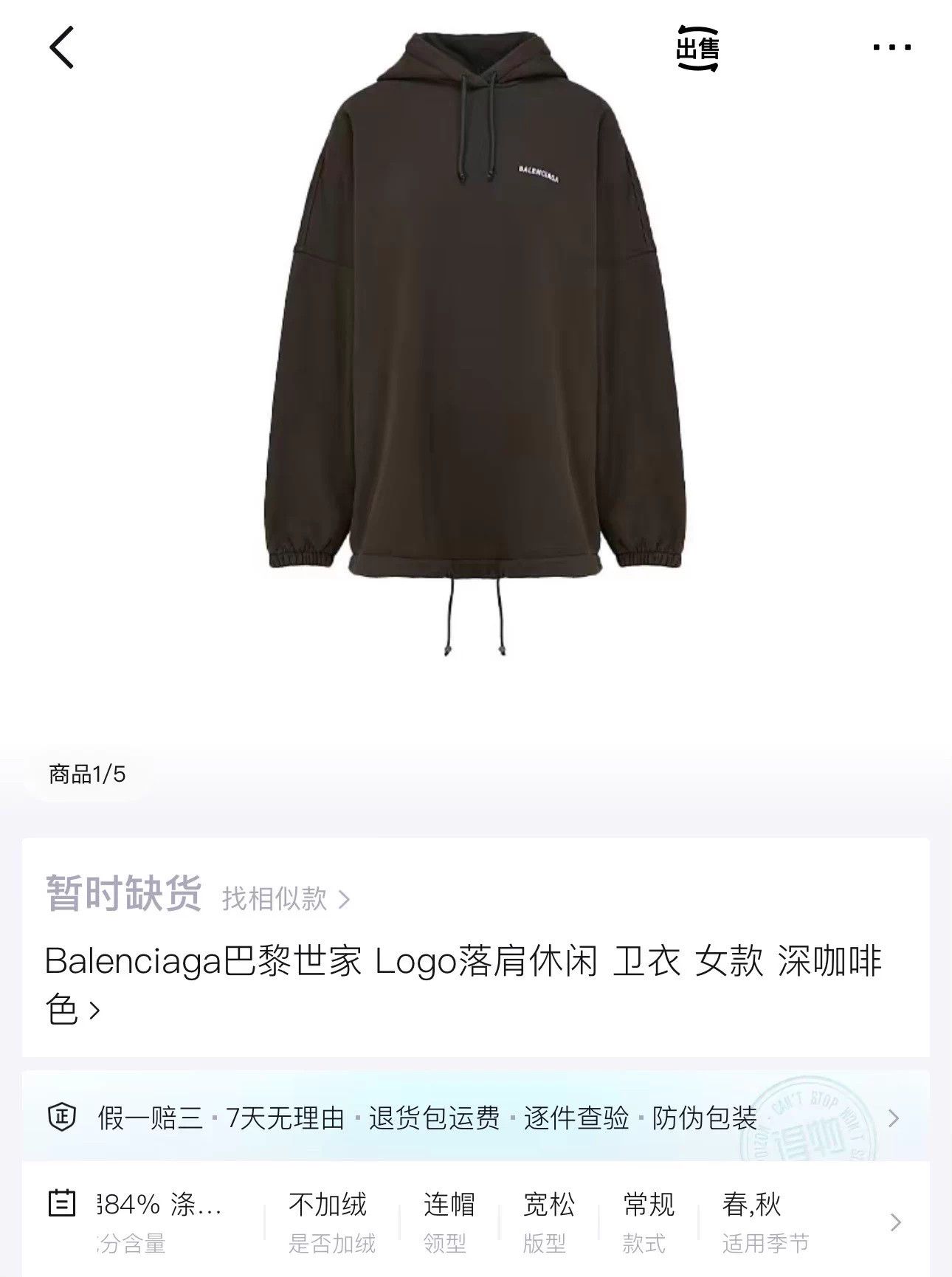 Balenciaga Balenciaga Deep Brown Small Logo Oversize Hoodie XS Size US XS / EU 42 / 0 - 6 Thumbnail