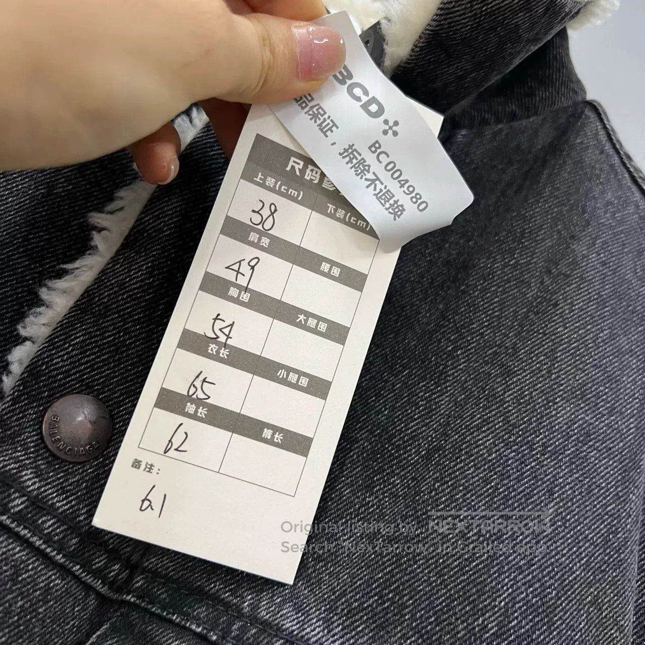 Balenciaga Balenciaga Black Denim Sherpa Jacket. Size US M / EU 48-50 / 2 - 5 Thumbnail
