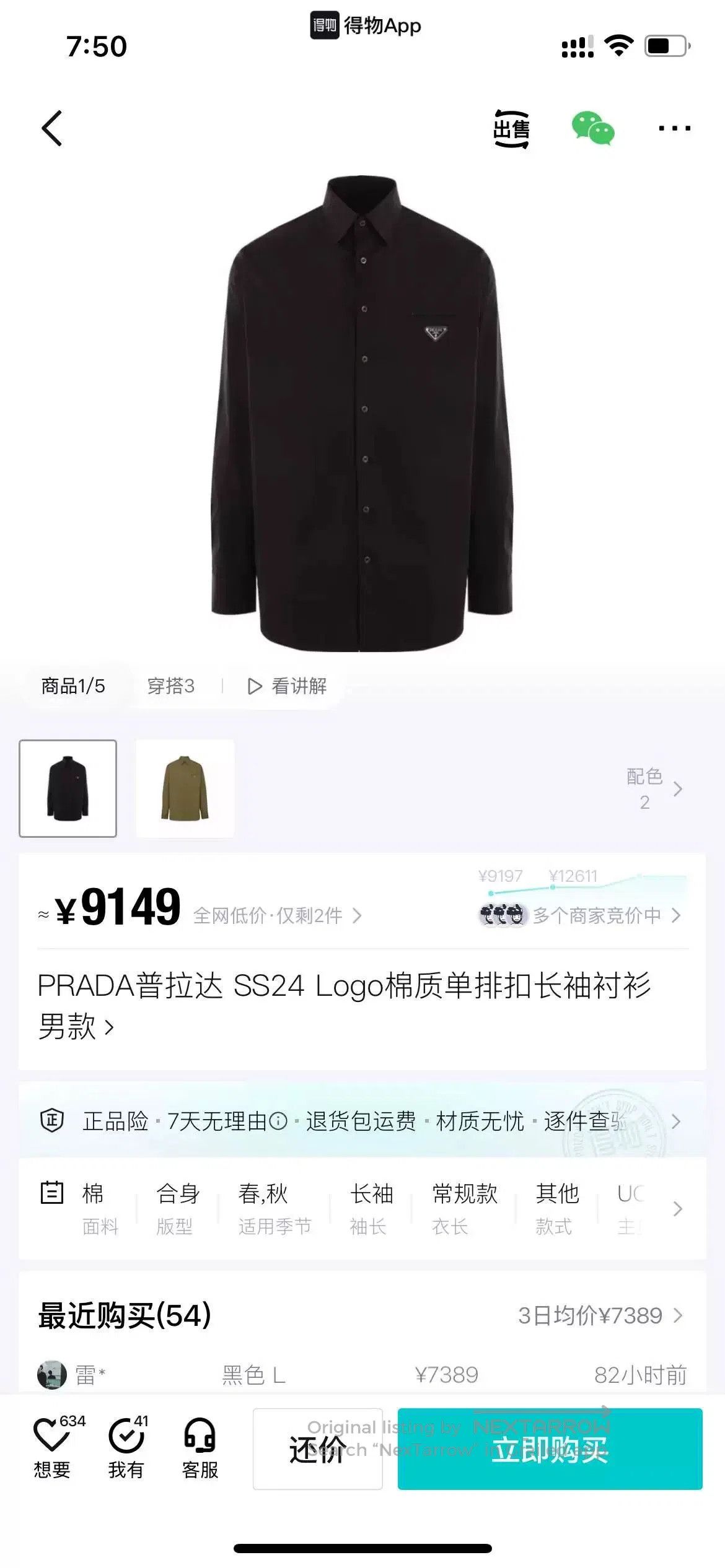 Prada Prada SS24 Triangle Logo Long. Size US XL / EU 56 / 4 - 8 Thumbnail