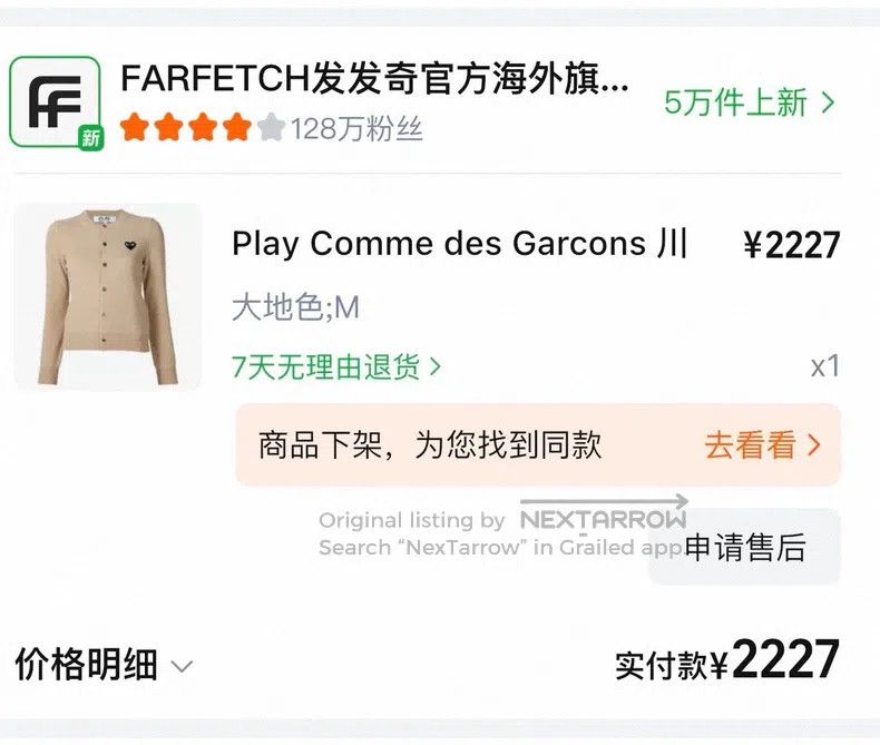 Comme des Garcons Comme Des Garcons Wool Cardigan Size M / US 6-8 / IT 42-44 - 9 Thumbnail