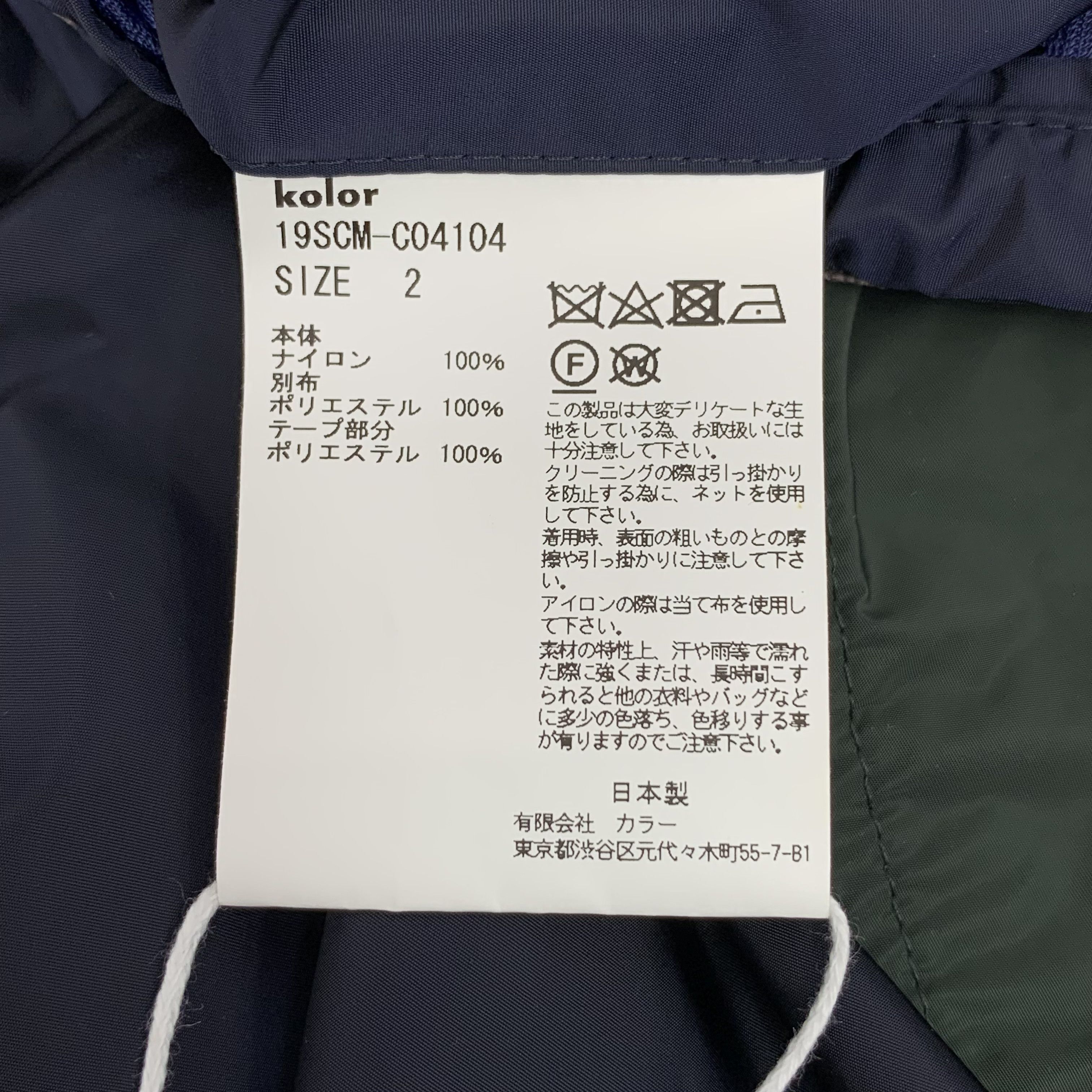Kolor Kolor Colorblock Stripe Nylon Parka Jacket (2/M) Size US M / EU 48-50 / 2 - 7 Thumbnail