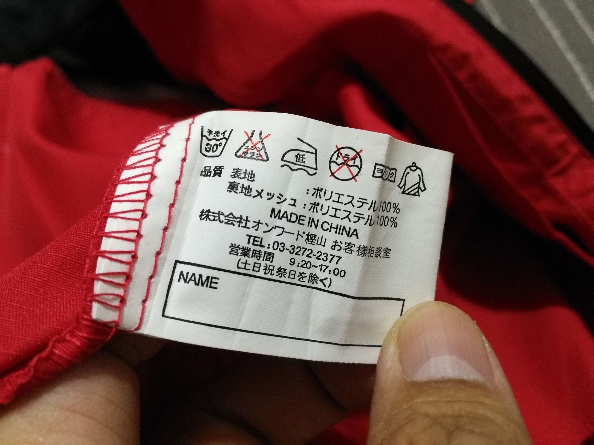 Japanese Brand BRIDGESTONE X JDM wind breaker M 2081 Size US M / EU 48-50 / 2 - 6 Thumbnail
