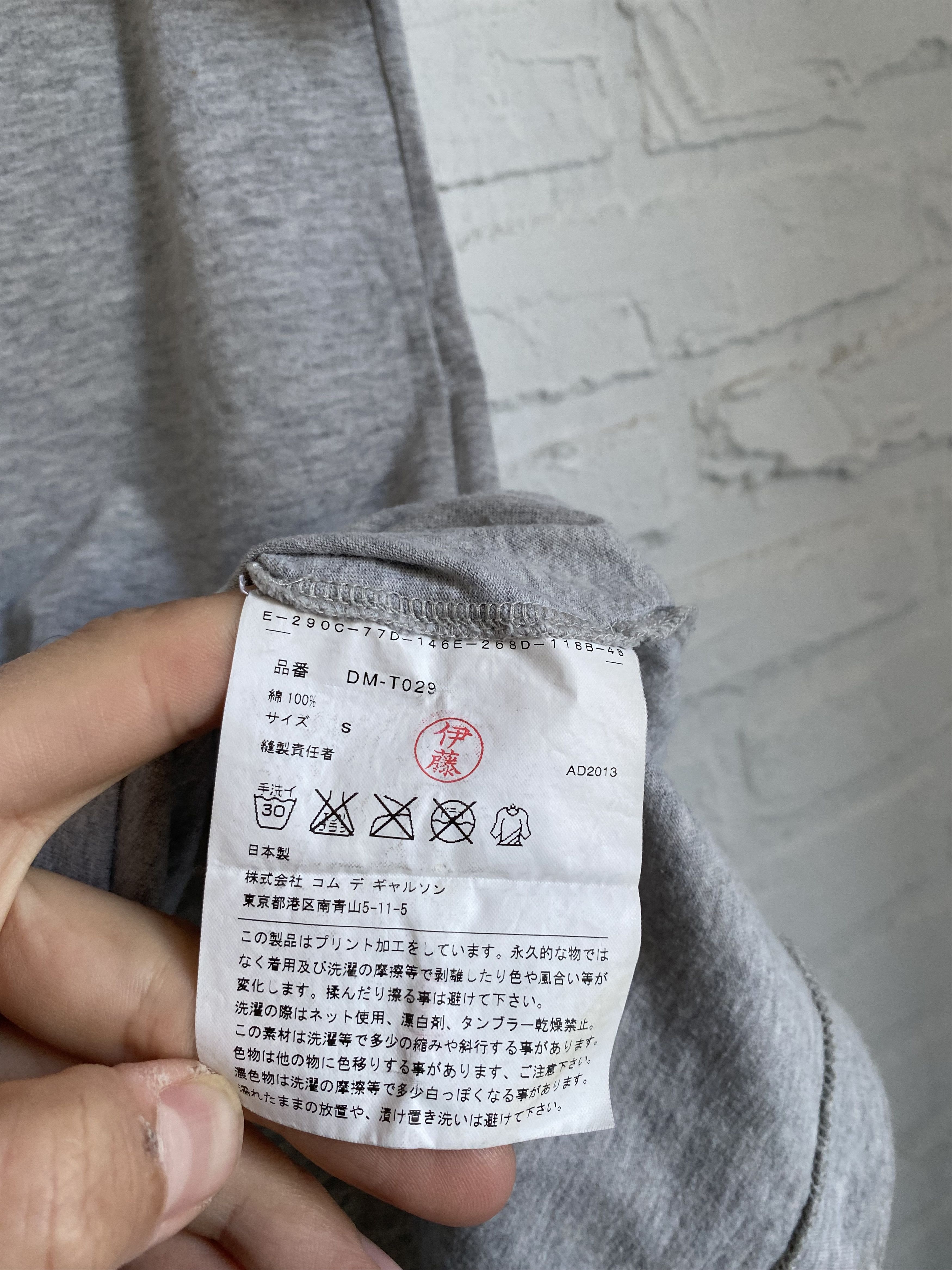 Comme des Garcons Comme des Garcons A long day journey t-shirt Size US S / EU 44-46 / 1 - 5 Thumbnail