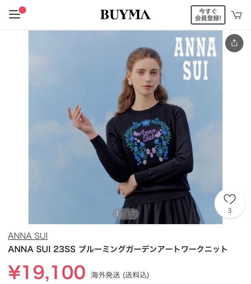 Anna Sui SS23 Anna Sui blooming garden artwork knit sweater Size M / US 6-8 / IT 42-44 - 2 Thumbnail