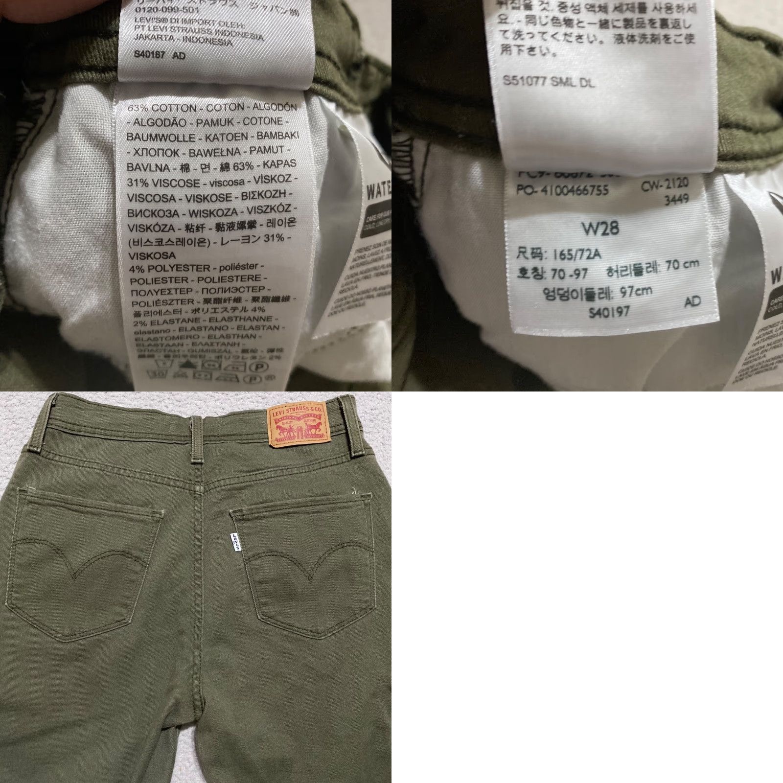 Levi's Levi's 721 Jeans Women's Green Denim High Rise Skinny 28 Regular 5-Pocket Design Jeans Mens? Size 28" / US 6 / IT 42 - 9 Thumbnail