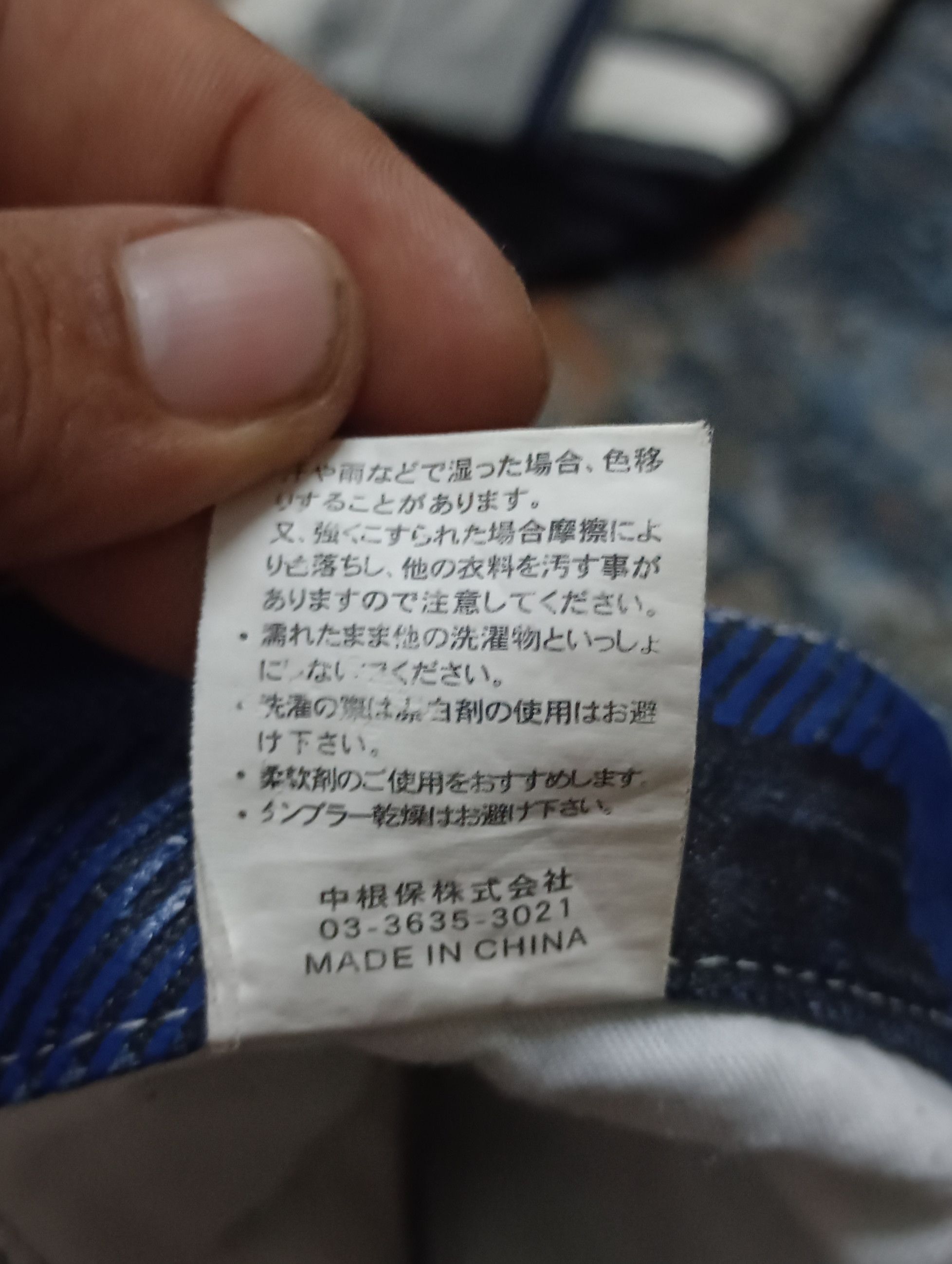 Japanese Brand Nakane Yasu Blok Design Denim style Travis Scott Size US 32 / EU 48 - 10 Thumbnail