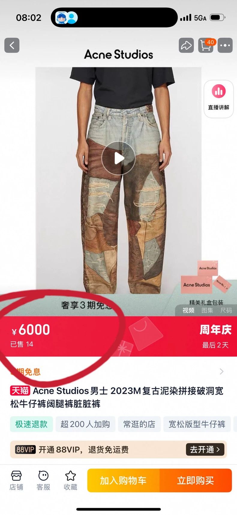 Issey Miyake Issey Miyake 3d printed jeans Size US 28 / EU 44 - 9 Thumbnail