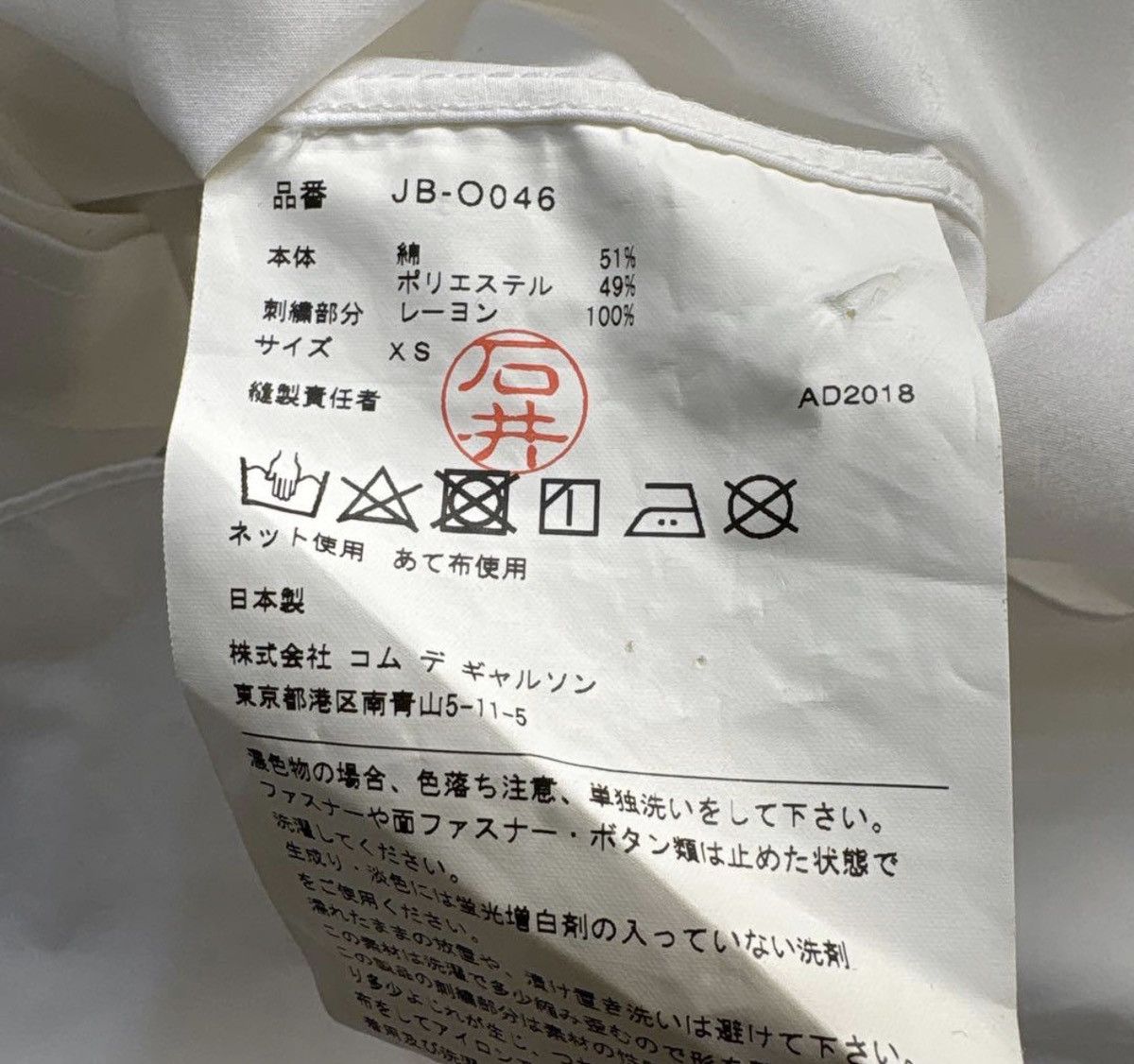 Junya Watanabe JUNYA WATANABE COMME des GARCONS oversized shirts flower Size US XS / EU 42 / 0 - 9 Thumbnail