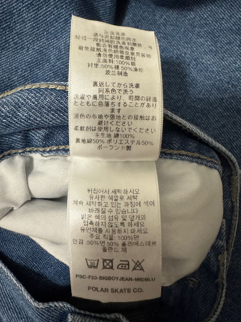 Polar Skate Co. Polar Skate Co. Big Boy Jeans Size US 32 / EU 48 - 7 Thumbnail