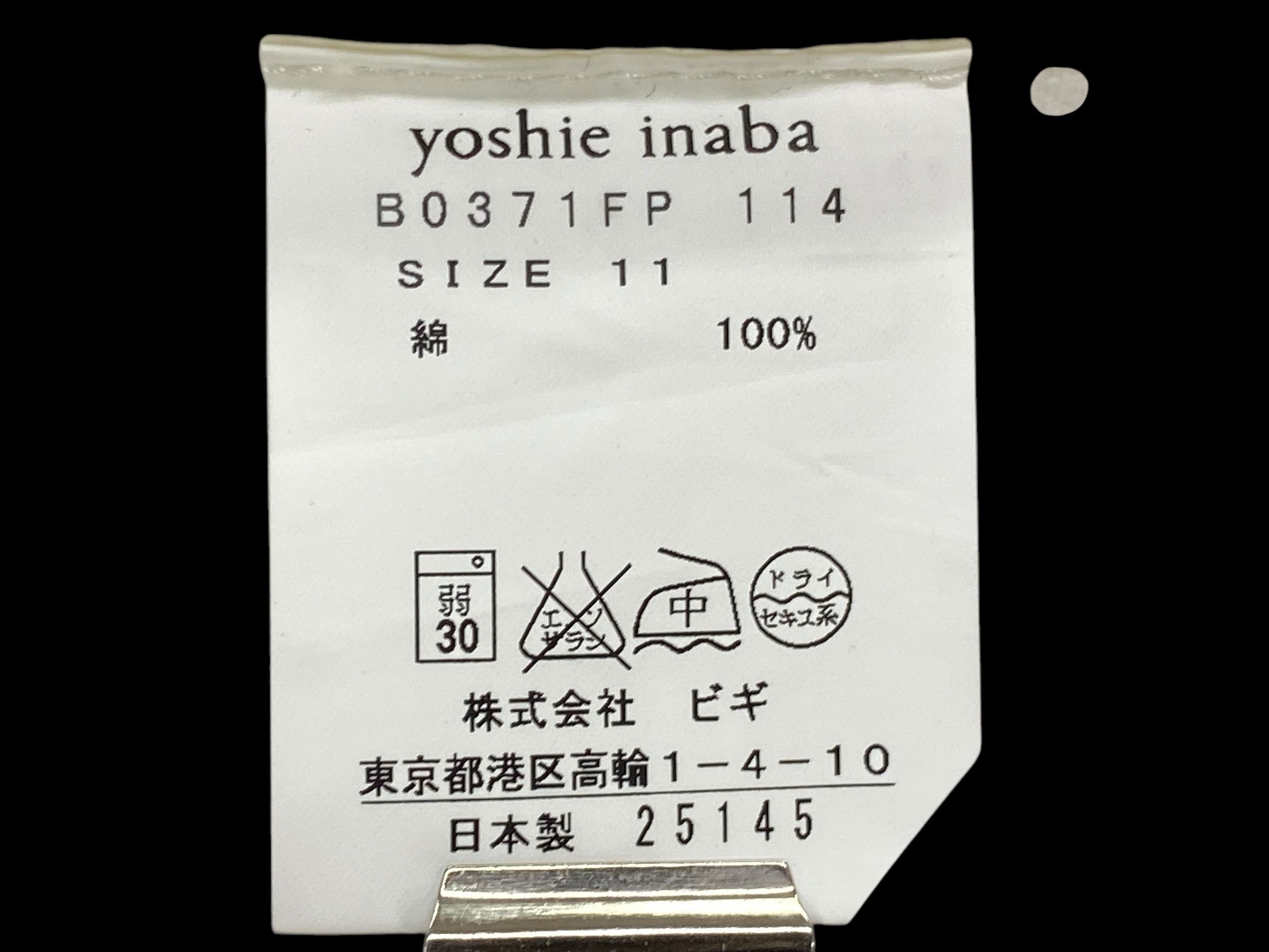 Japanese Brand Yoshie Inaba Denim White Jeans Vintage Distressed Denim Size US 31 - 9 Thumbnail