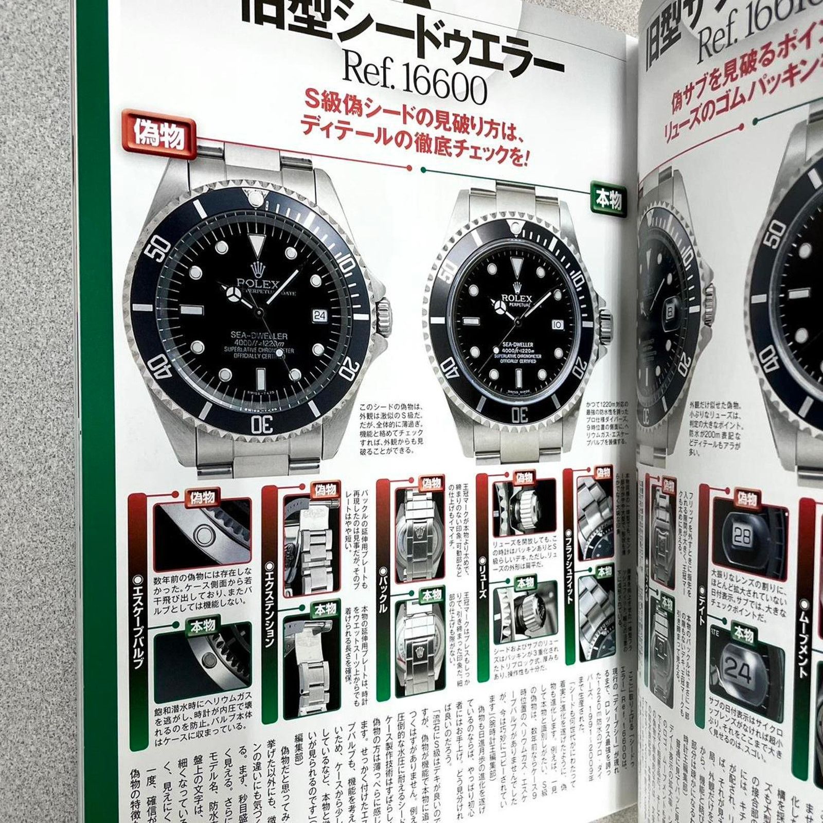 Japanese Brand × Rolex × Vintage Real Rolex Japanese magazine 2012 series Size ONE SIZE - 2 Thumbnail