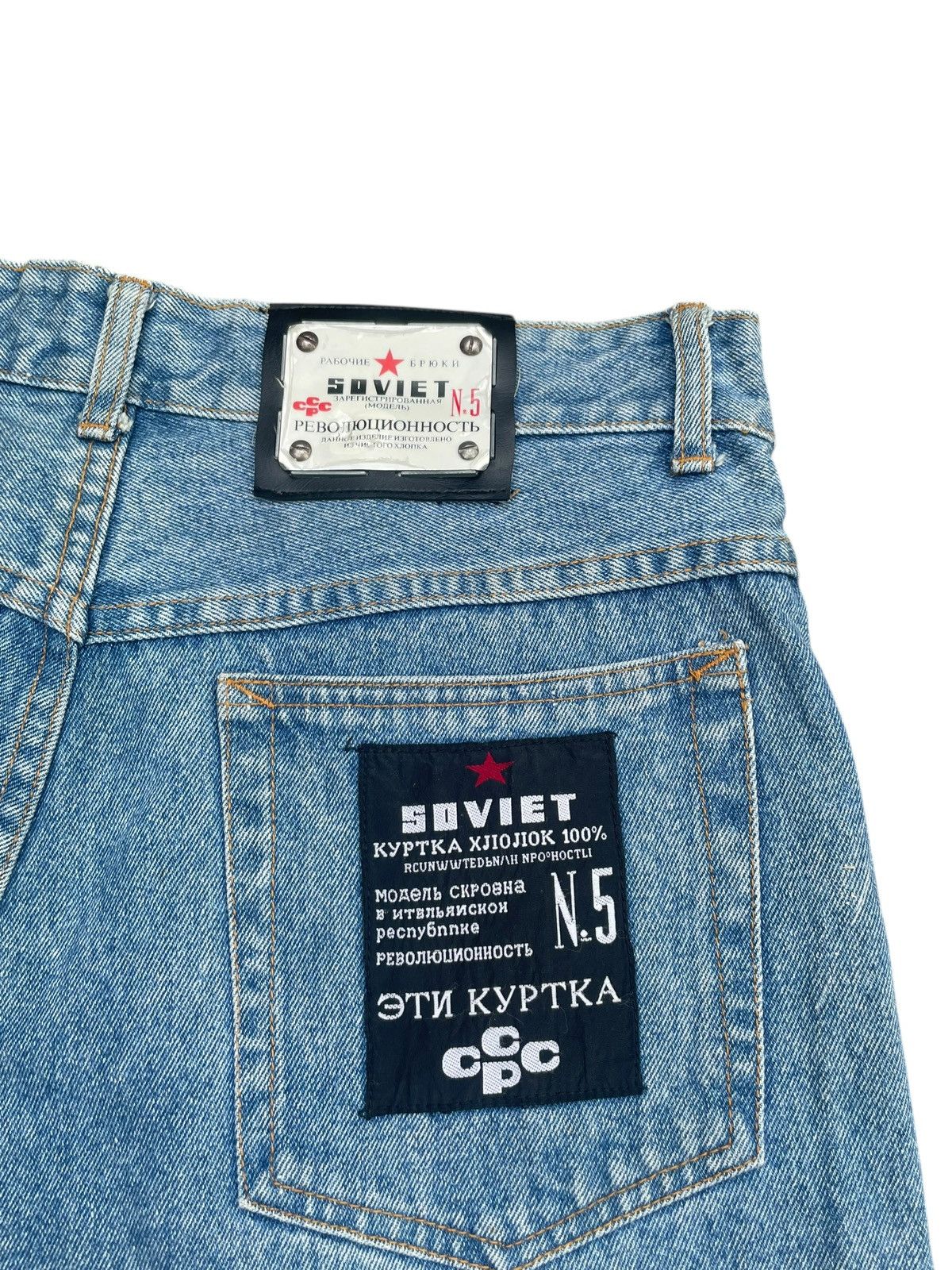 Cccp Soviet CCCP Denim Size US 34 / EU 50 - 10 Thumbnail
