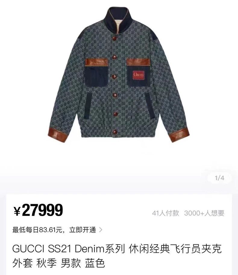 Gucci Gucci Full-print denim jacket 2502-Nextarrow Size US S / EU 44-46 / 1 - 5 Thumbnail