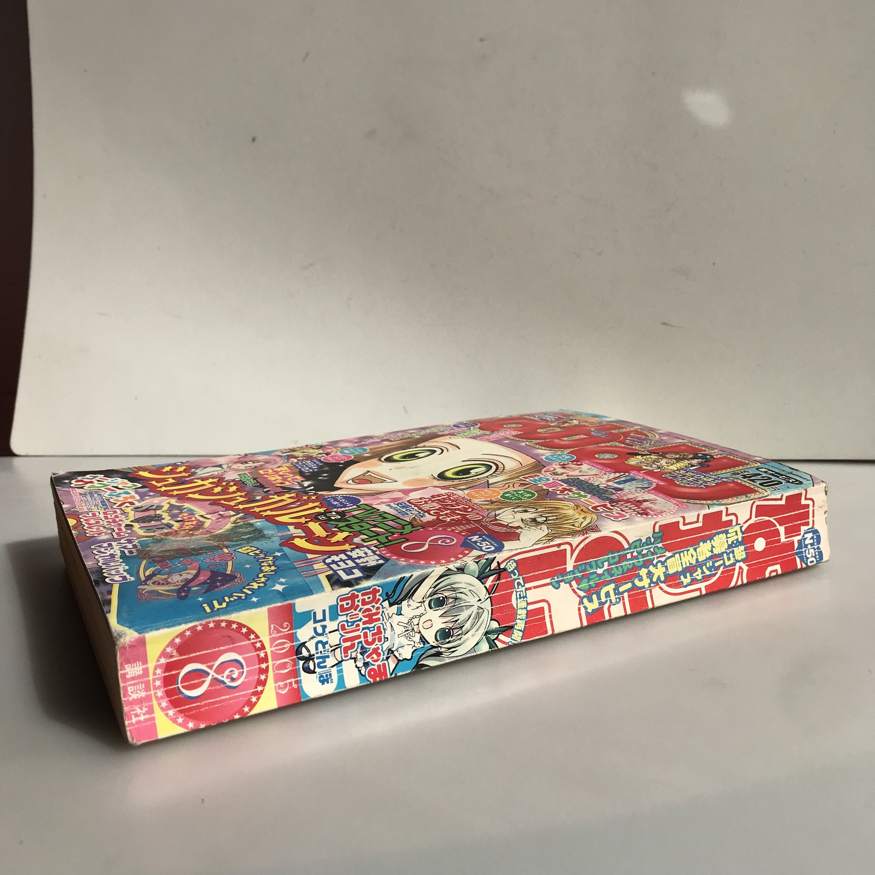 Vintage Vintage Japan Comic Manga Nakayoshi Magazine August 2005 Size ONE SIZE - 2 Thumbnail