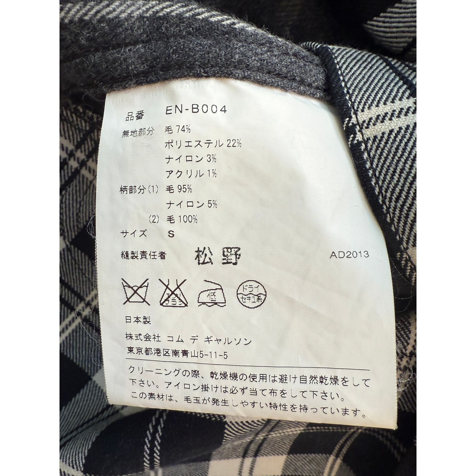 Comme des Garcons Comme des Garcons GANRYU Wool Flannel Jacket Size US S / EU 44-46 / 1 - 6 Thumbnail