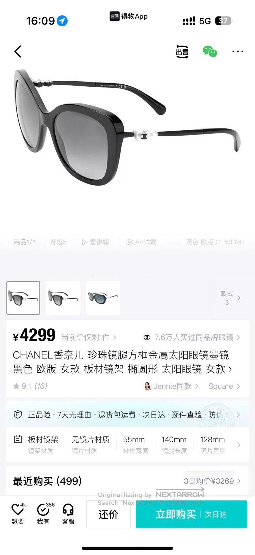 Chanel Chanel Pearl Butterfly Sunglasses 5339. Size ONE SIZE - 8 Thumbnail
