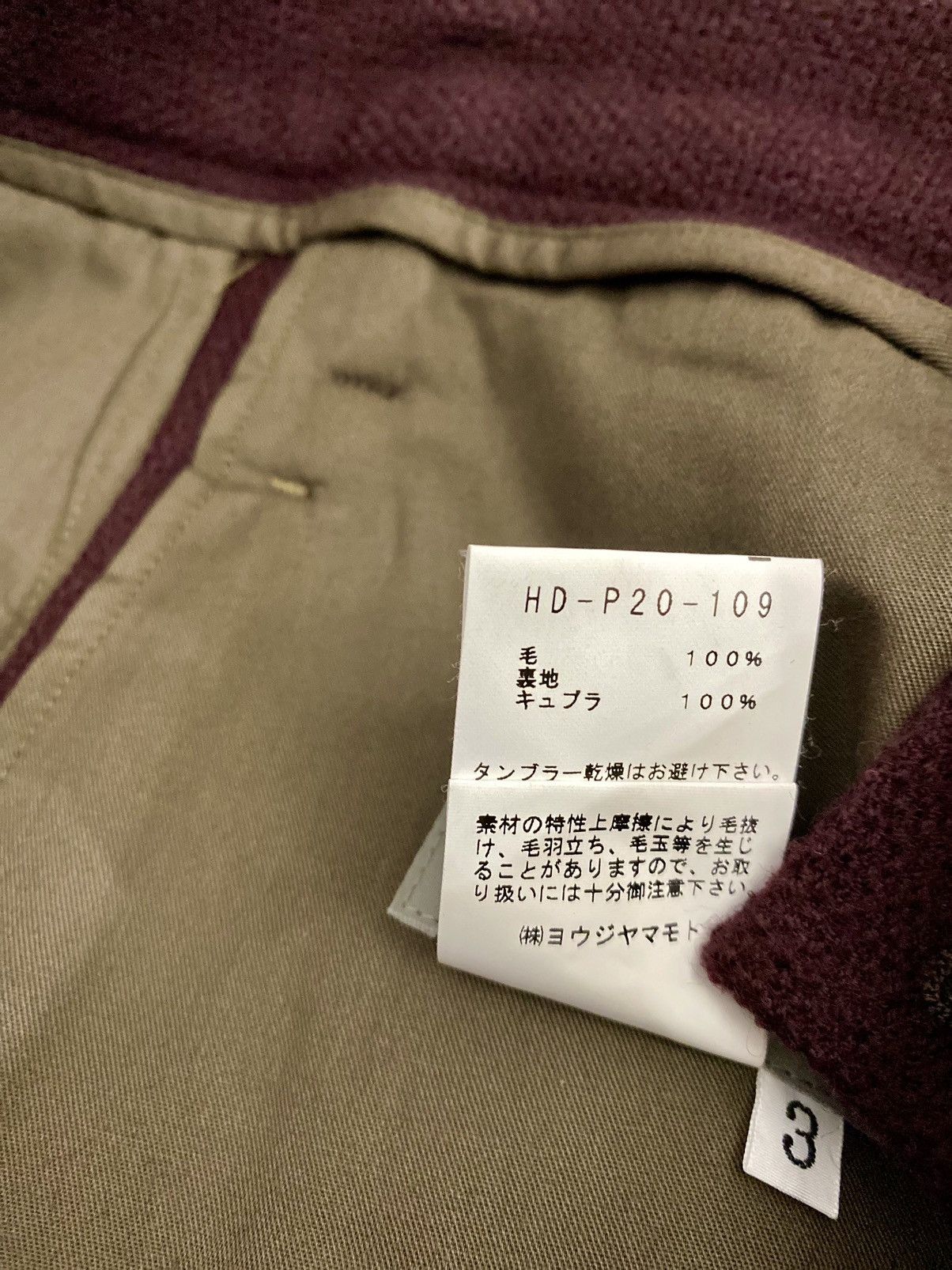 Yohji Yamamoto Yohji Yamamoto 🇯🇵 Dark Wine Crepe Wool Knit Trousers 34 NEW Size US 34 / EU 50 - 18 Thumbnail