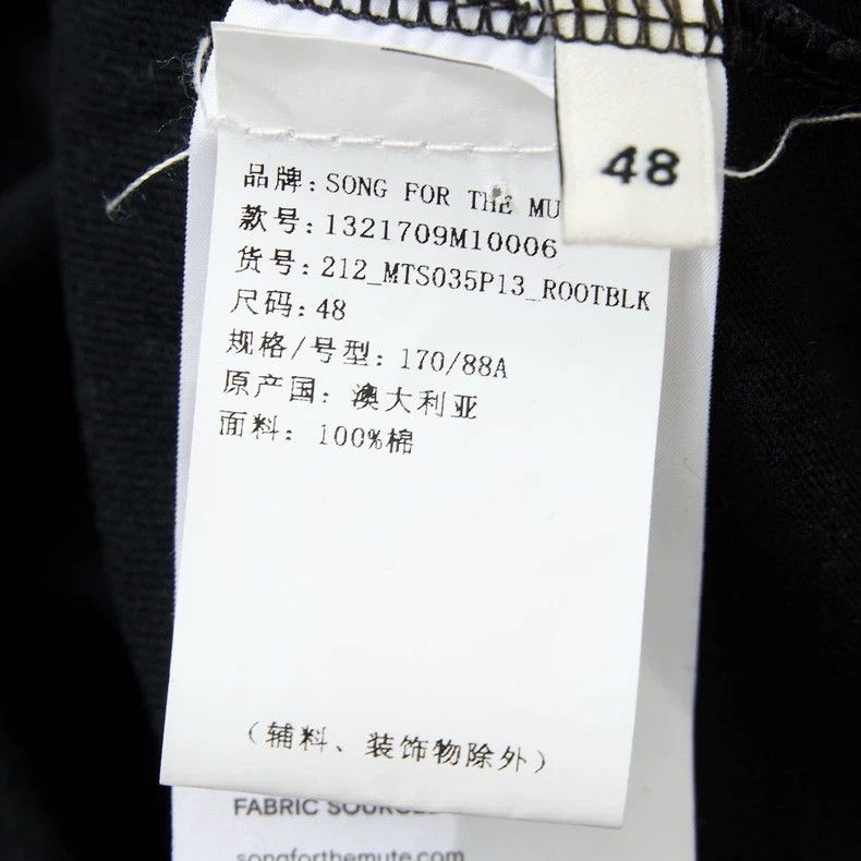 Song For The Mute Song For The Mute smile pocket T-shirt Size US M / EU 48-50 / 2 - 9 Thumbnail