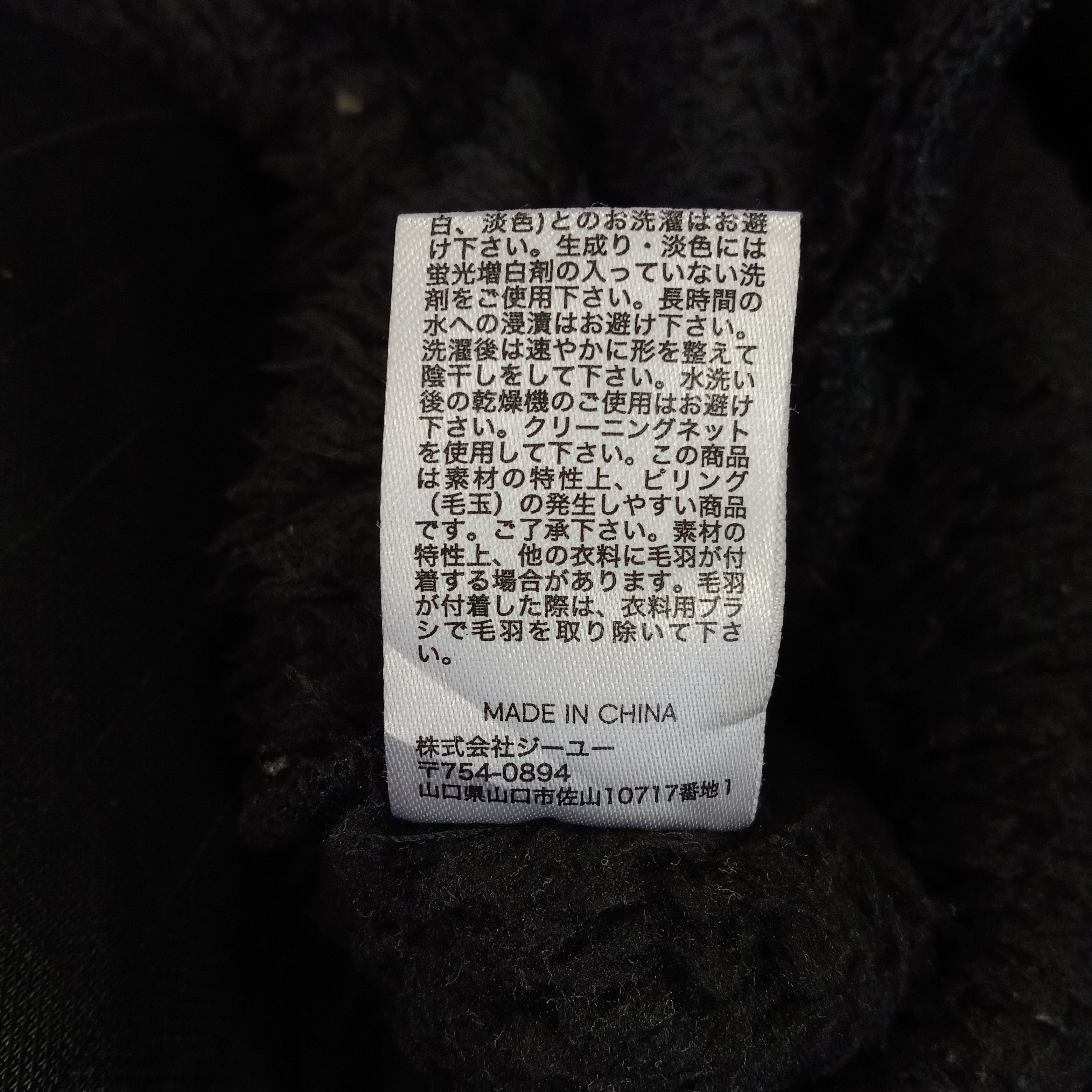 Other Gu x Undercover Japanese Custom Art Sherpa Jacket Size US XL / EU 56 / 4 - 10 Thumbnail