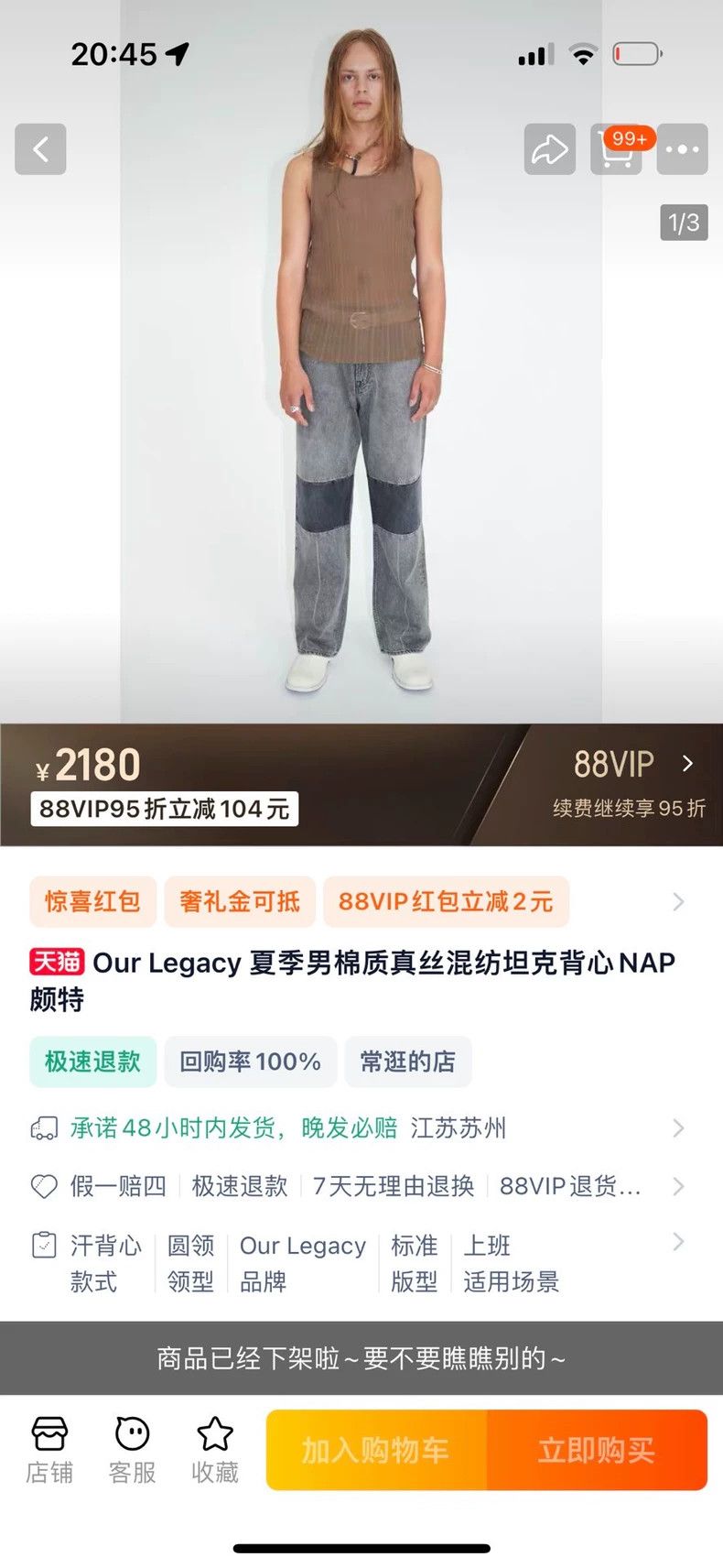 Our Legacy Our Legacy size44 Mulberry silk cotton linen vest Size US S / EU 44-46 / 1 - 8 Thumbnail