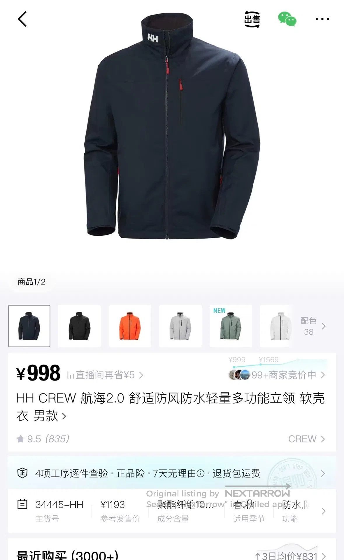 Other HH CREW Multi-Functional Three-Proof Collar Soft Shell Zip Size US XXL / EU 58 / 5 - 7 Thumbnail