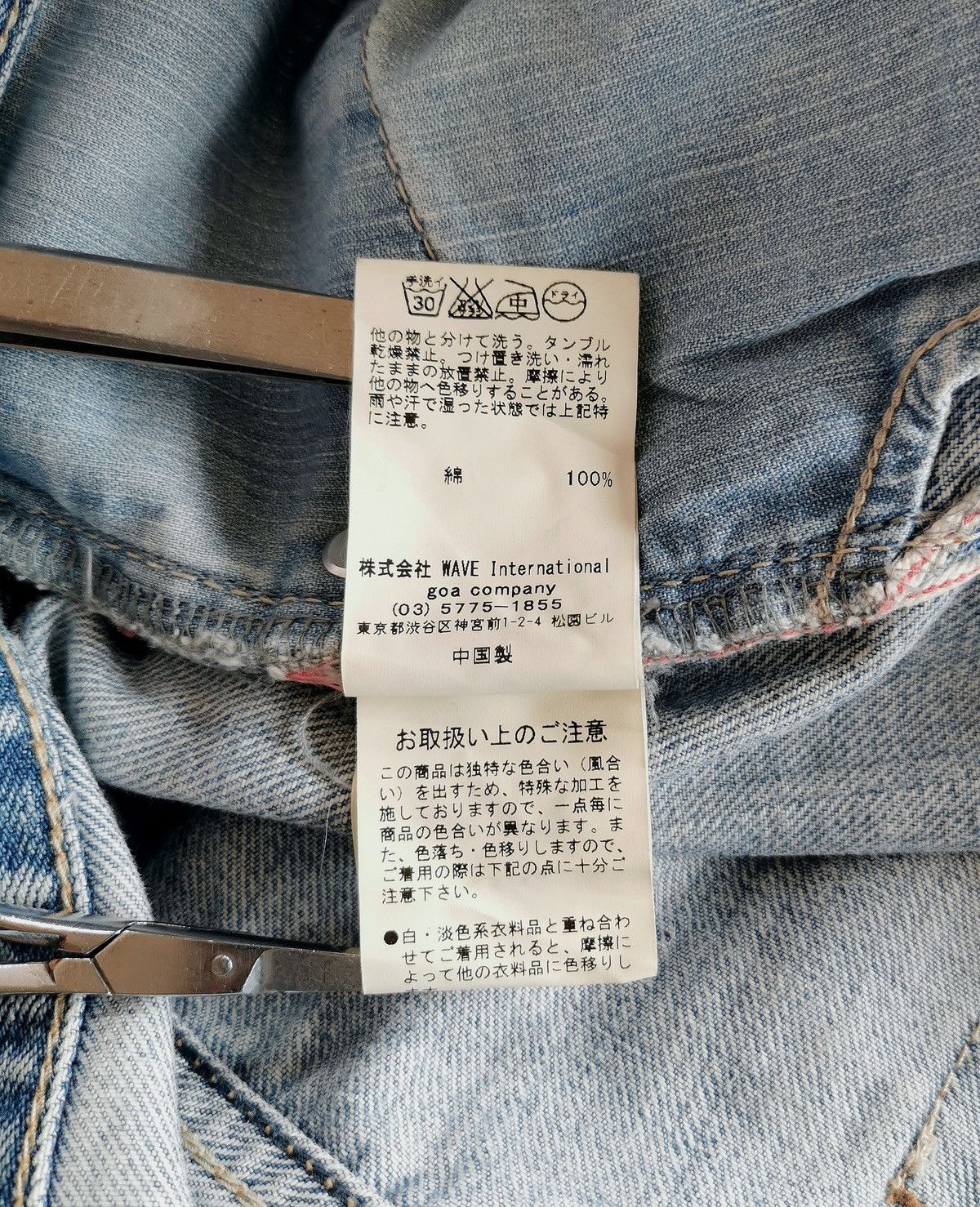 GOA GOA Selvedge Denim Jeans Size US 30 / EU 46 - 15 Thumbnail