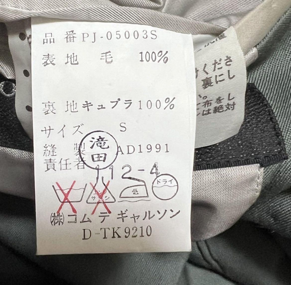 Comme des Garcons × Comme des Garcons Homme × Comme des Garcons Homme Plus 90’s Comme des garcons homme plus jacket Size US S / EU 44-46 / 1 - 9 Thumbnail