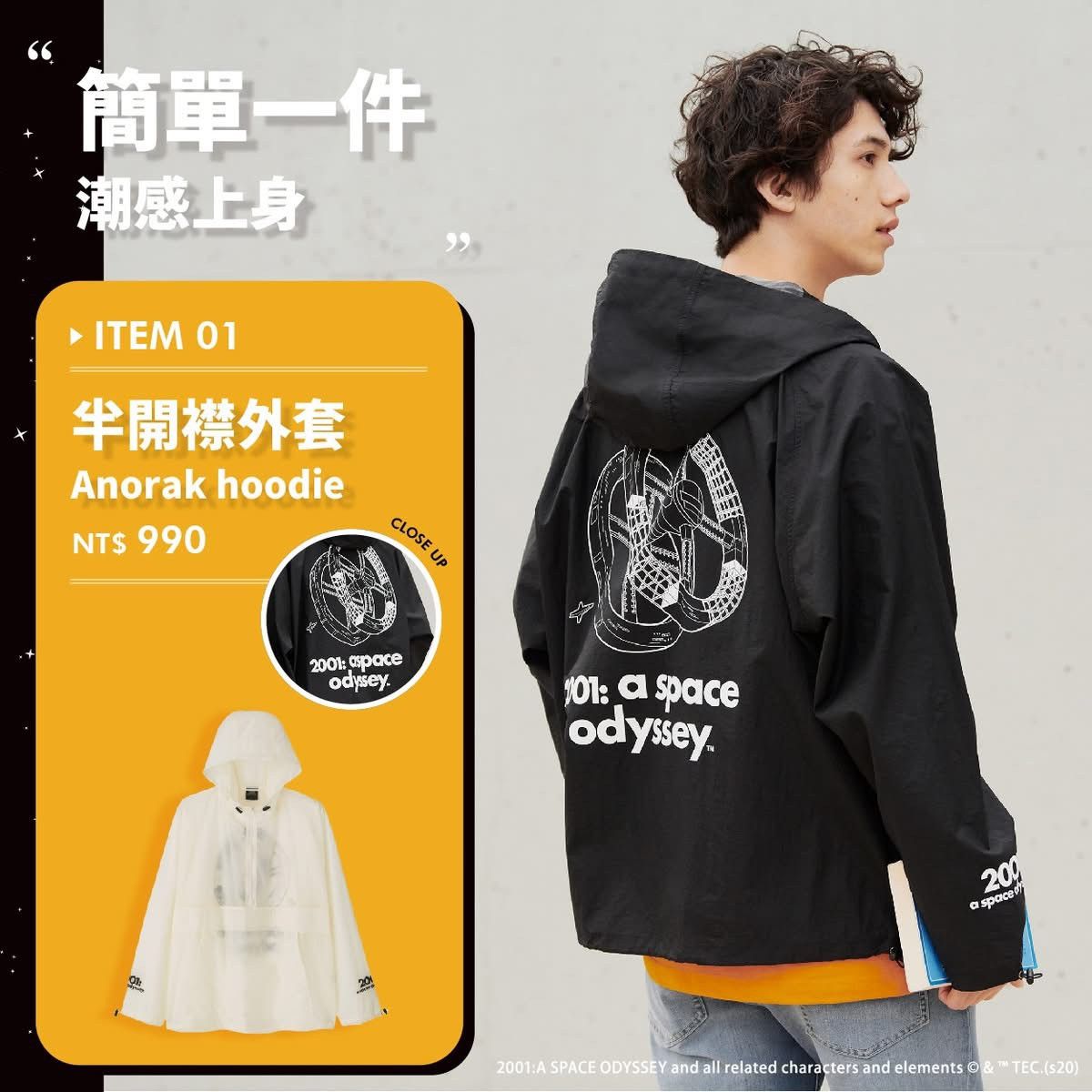 GU GU X 2001 Space Odyssey Anorak Hoodie Size US M / EU 48-50 / 2 - 18 Thumbnail
