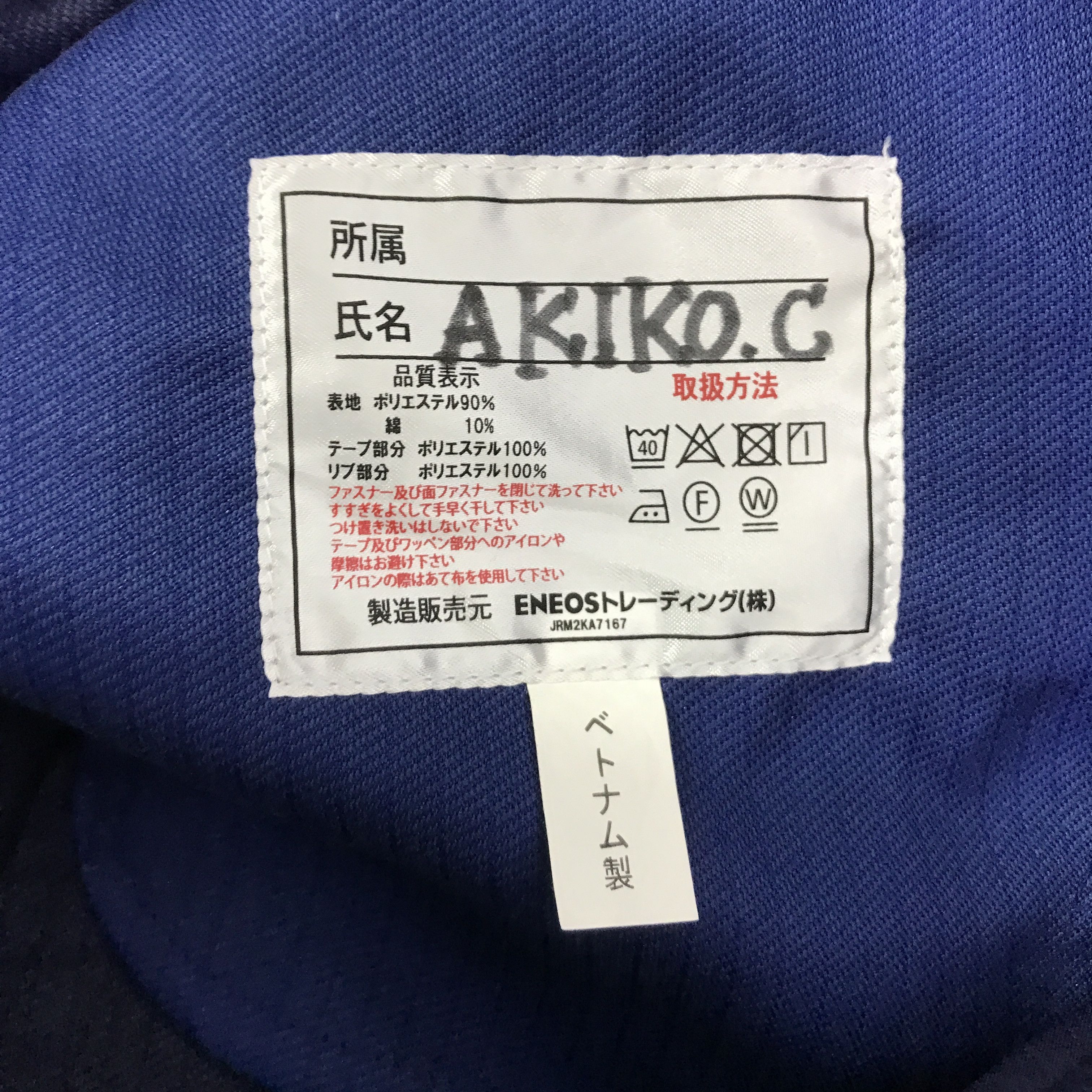 Japanese Brand Eneos Oil Brand Japan Racing Jacket K95B15 Size US L / EU 52-54 / 3 - 11 Thumbnail