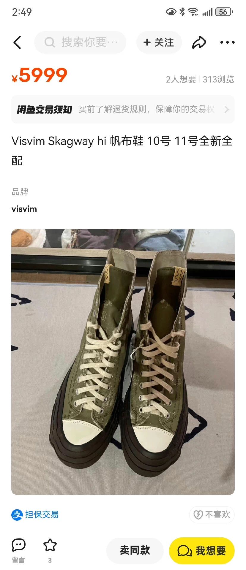 Visvim VISVIM 21SS SKAGWAY HI G.PATTEN Coated Aged厚底 Olive 10.5US Size US 10.5 / EU 43-44 - 9 Thumbnail