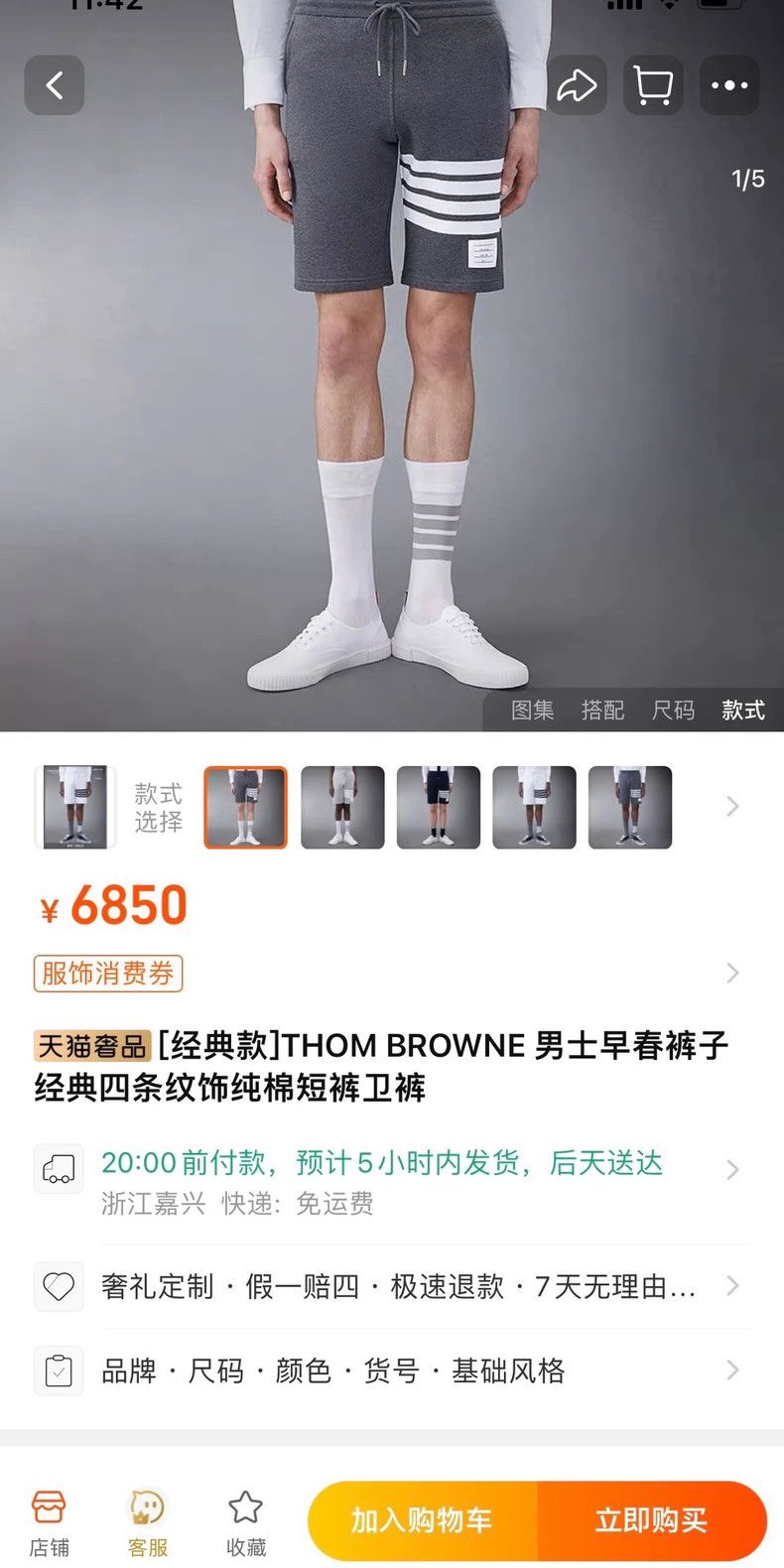 Thom Browne Thom Browne Dark grey shorts Size US 38 / EU 54 - 9 Thumbnail