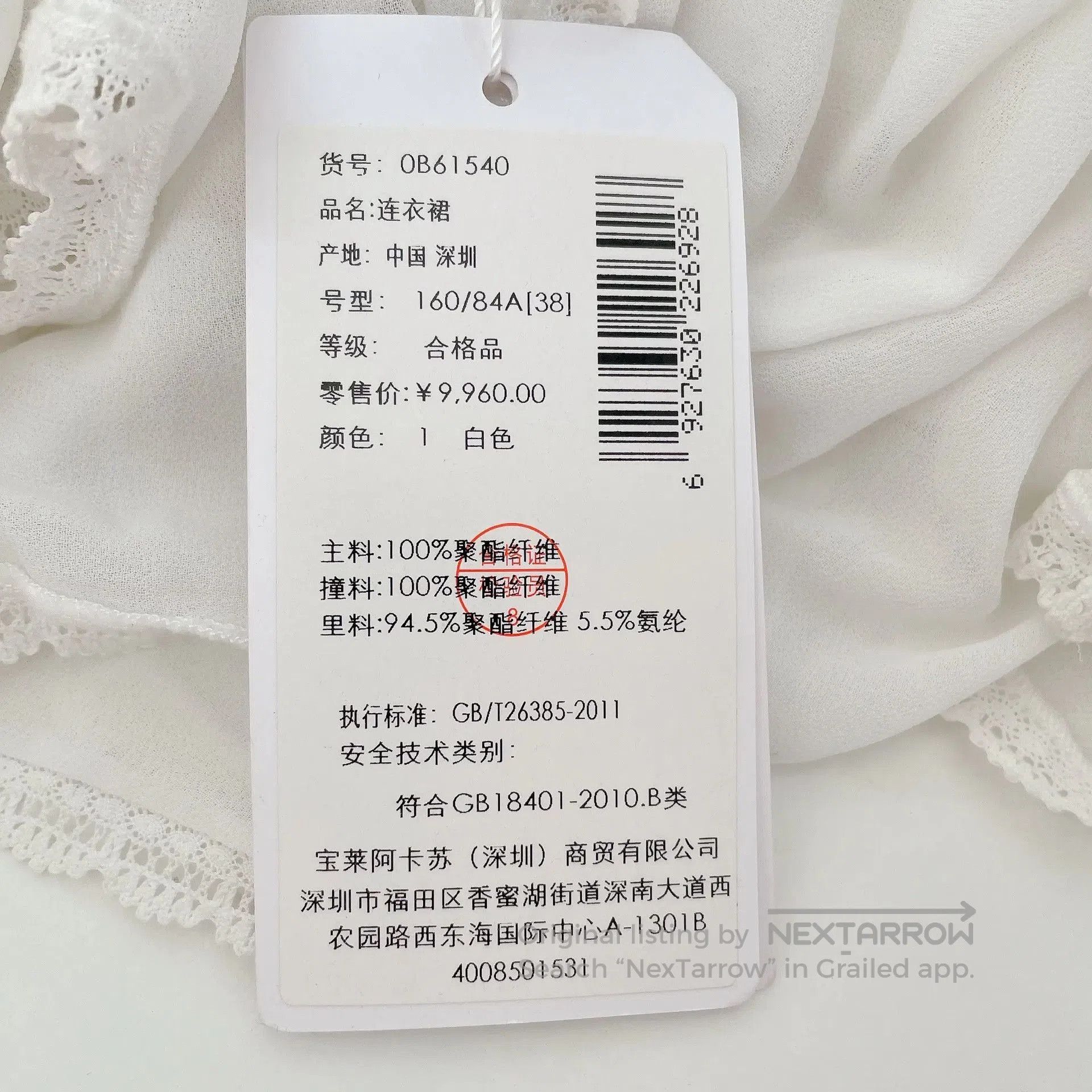 Other Bora Aksu White Lace Tulle Cake Dress. Size S / US 4 / IT 40 - 8 Thumbnail